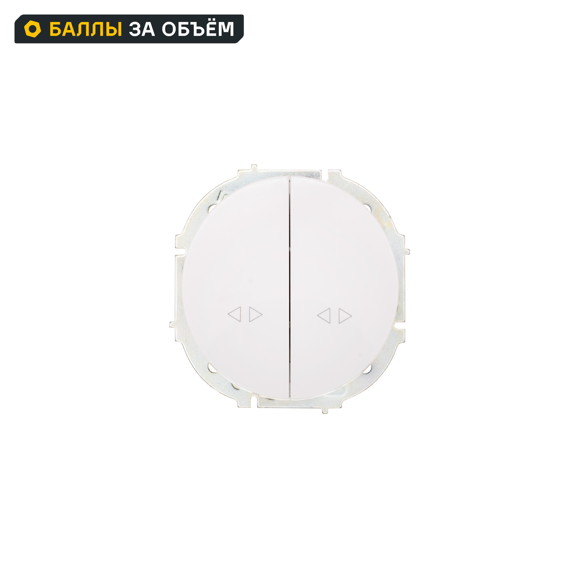 Изображение товара Выключатель промежуточный встраиваемый Lezard Osen 2 клавиши Белый