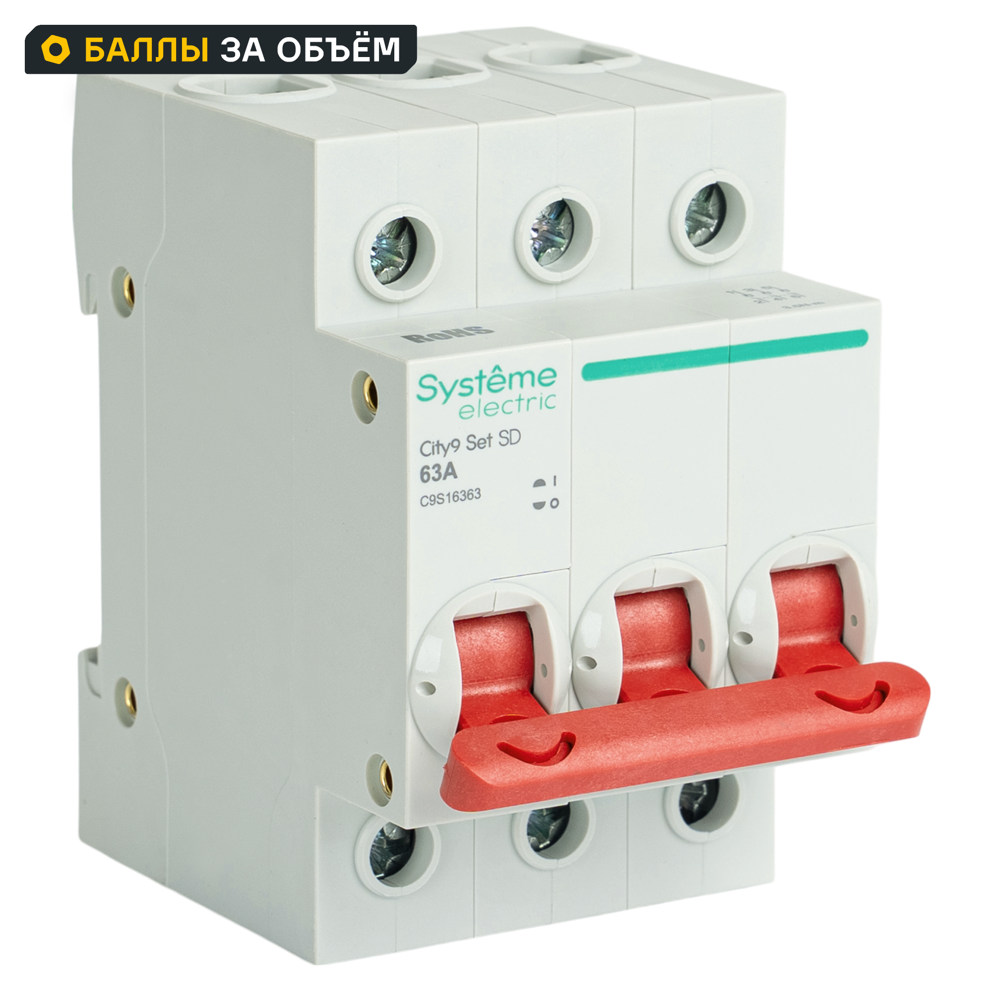 Выключатель нагрузки Systeme Electric City9 Set C9S16363 3P C63 А 6 кА