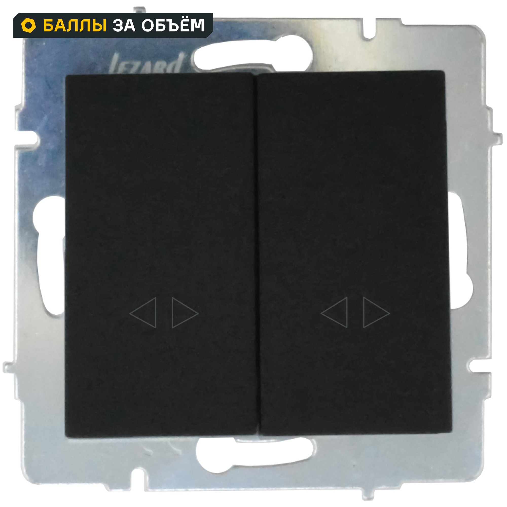 Изображение товара Выключатель промежуточный встраиваемый Lezard Vesna 2 клавиши цвет черный