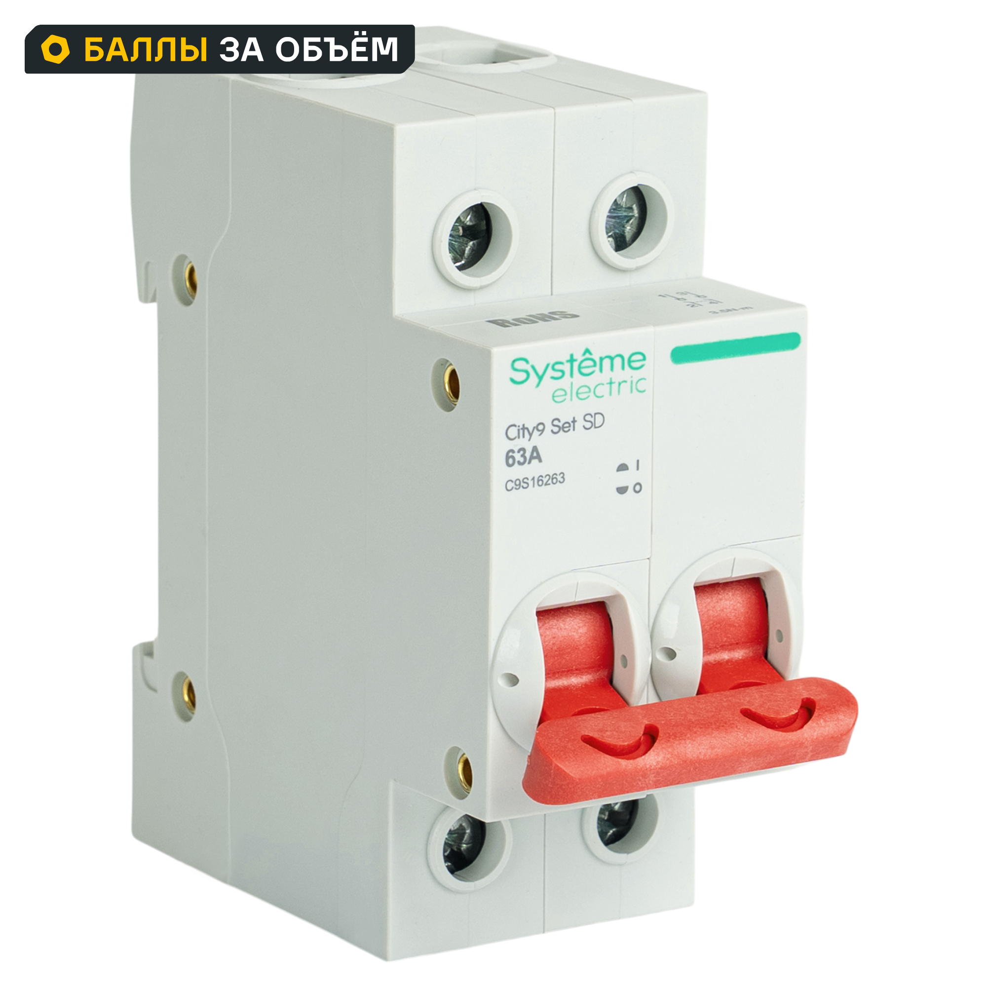 Изображение товара Выключатель нагрузки Systeme Electric City9 Set C9S16263 2P C63 А 6 кА