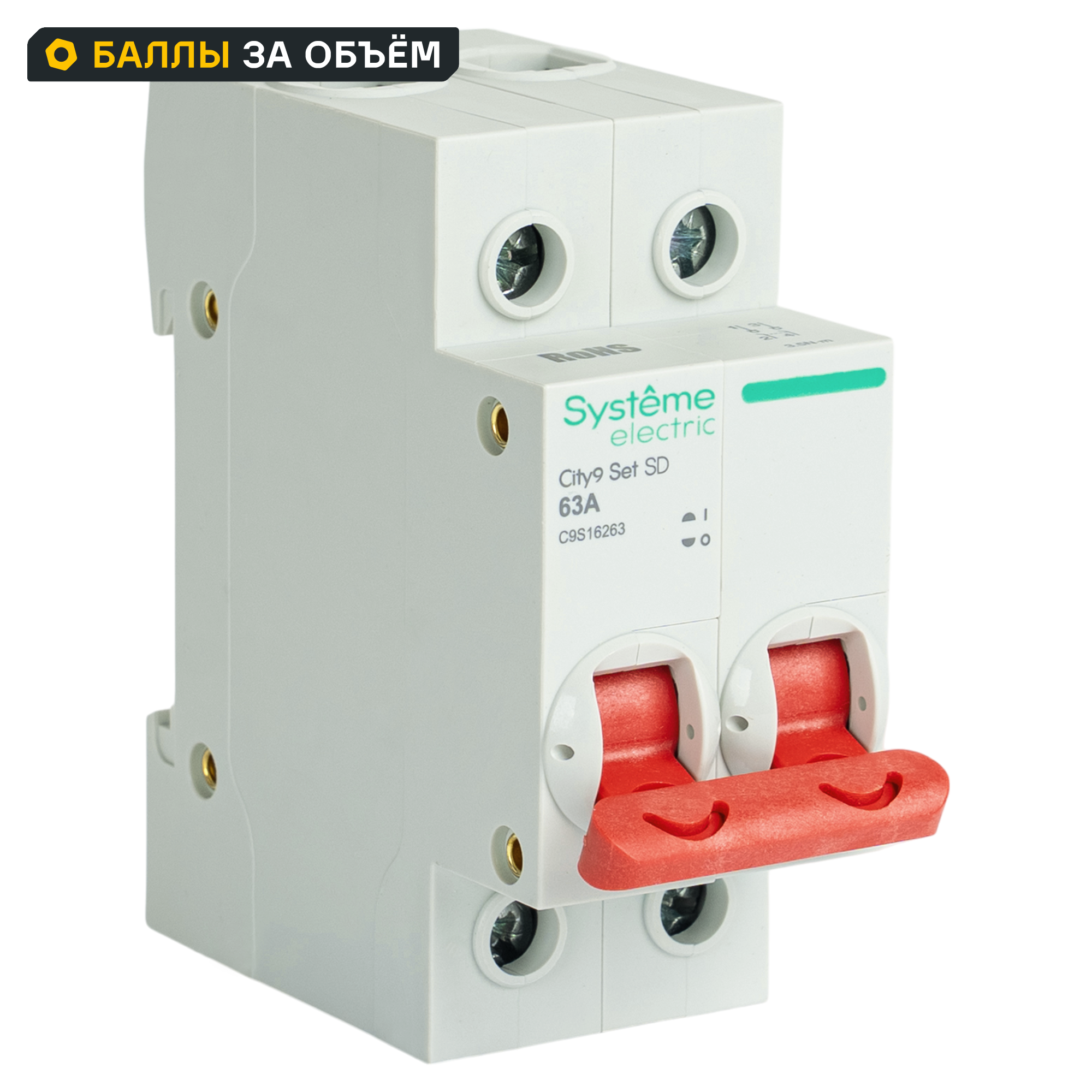 Выключатель нагрузки Systeme Electric City9 Set C9S16263 2P C63 А 6 кА