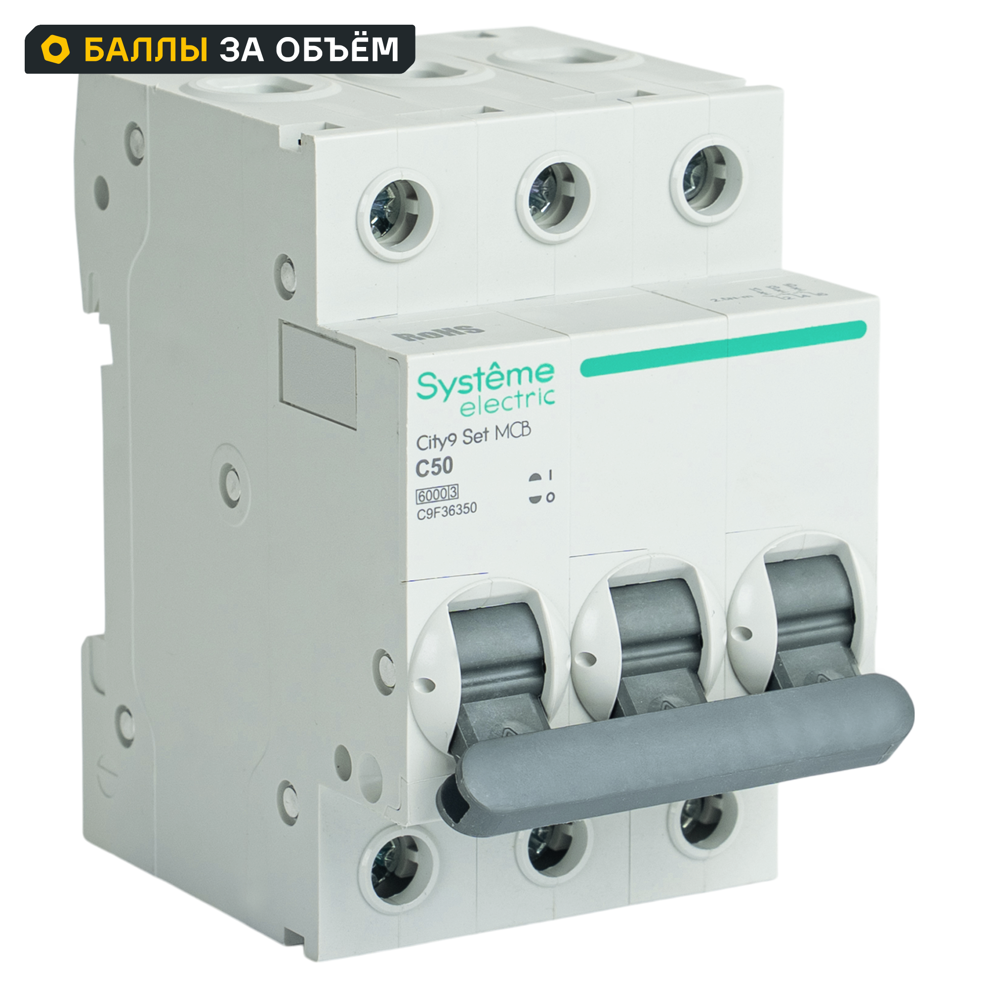Изображение товара Автоматический выключатель Systeme Electric City9 Set C9F36350 3P С50 А 6 кА