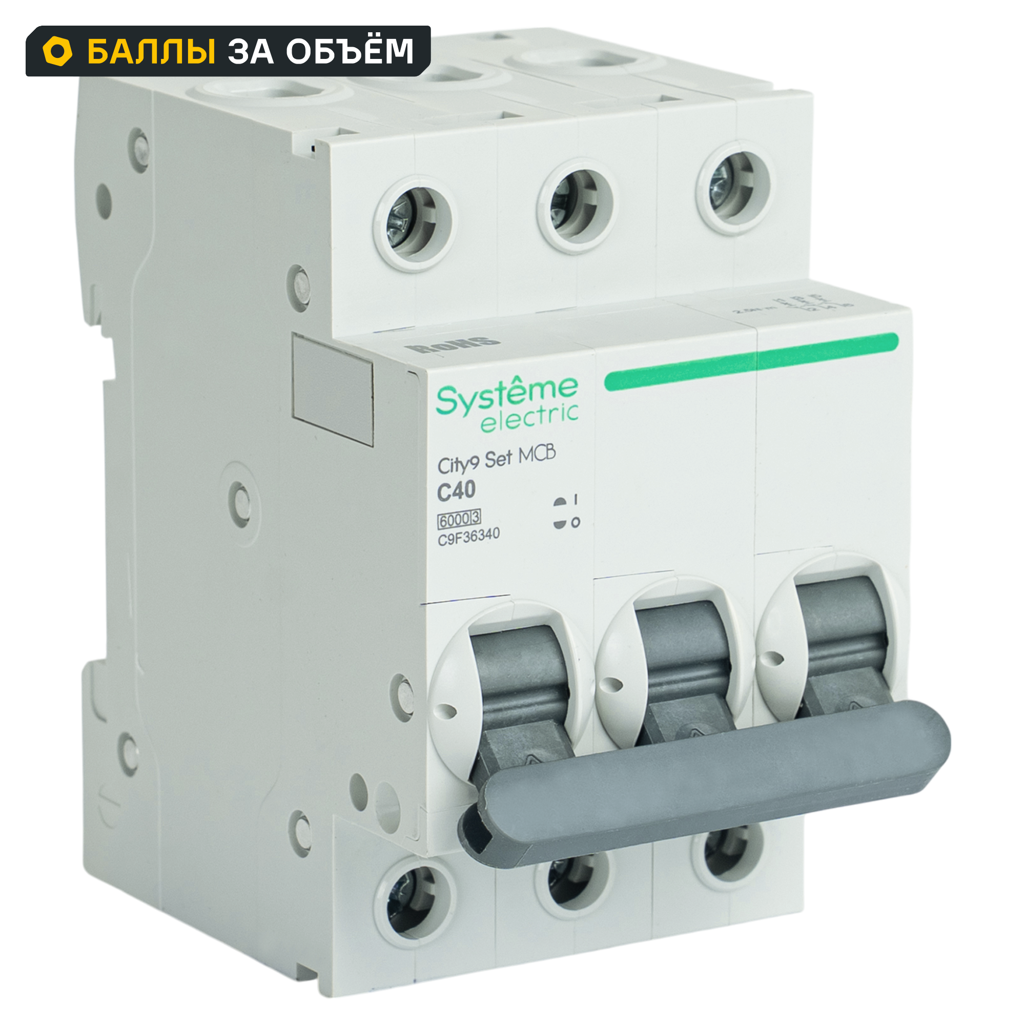 Изображение товара Автоматический выключатель Systeme Electric City9 Set C9F36340 3P 40 А 6 кА Изображение товара Автоматический выключатель Systeme Electric City9 Set C9F36340 3P 40 А 6 кА