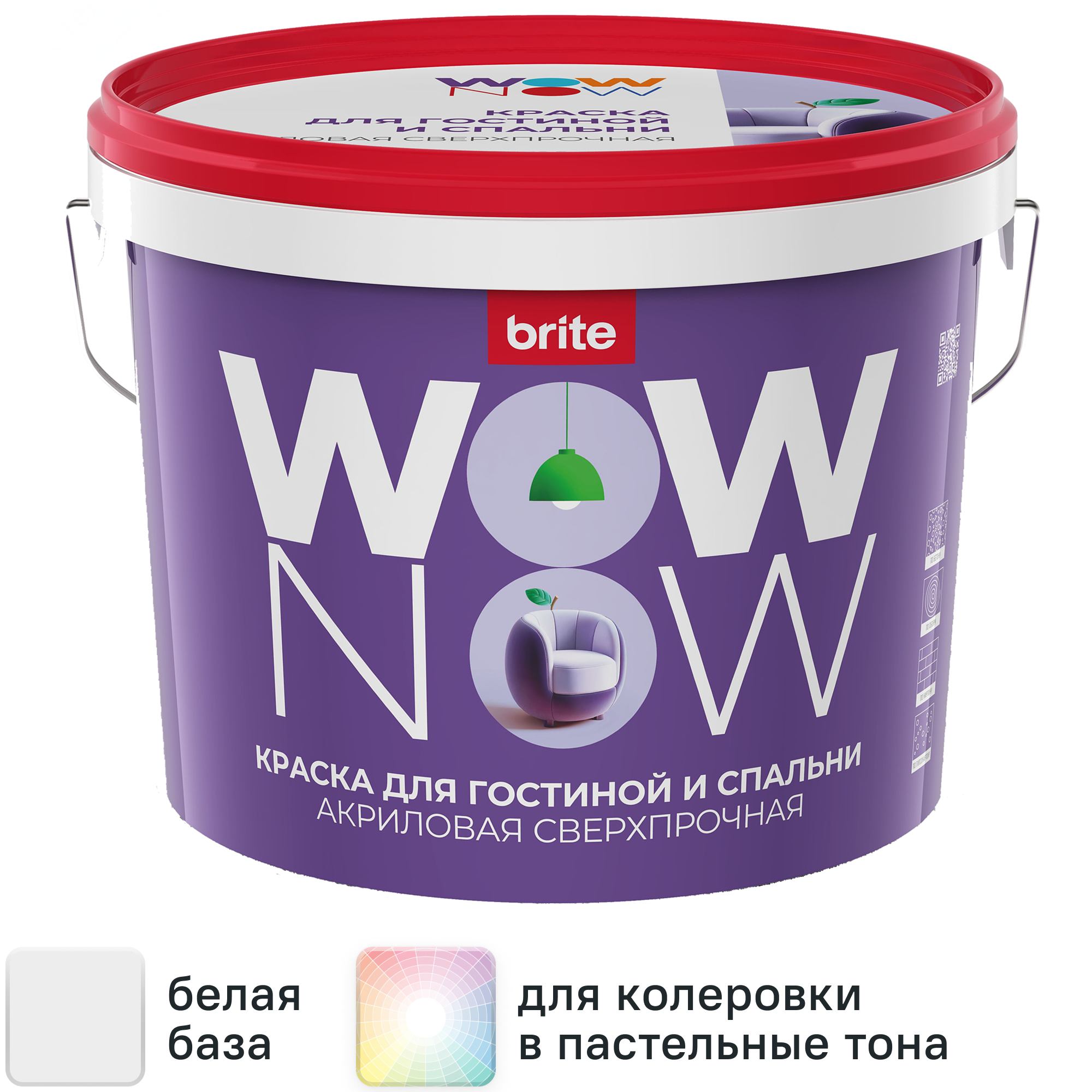 Изображение товара Краска для стен и потолков Wow Now база А белая моющаяся матовая 9 л