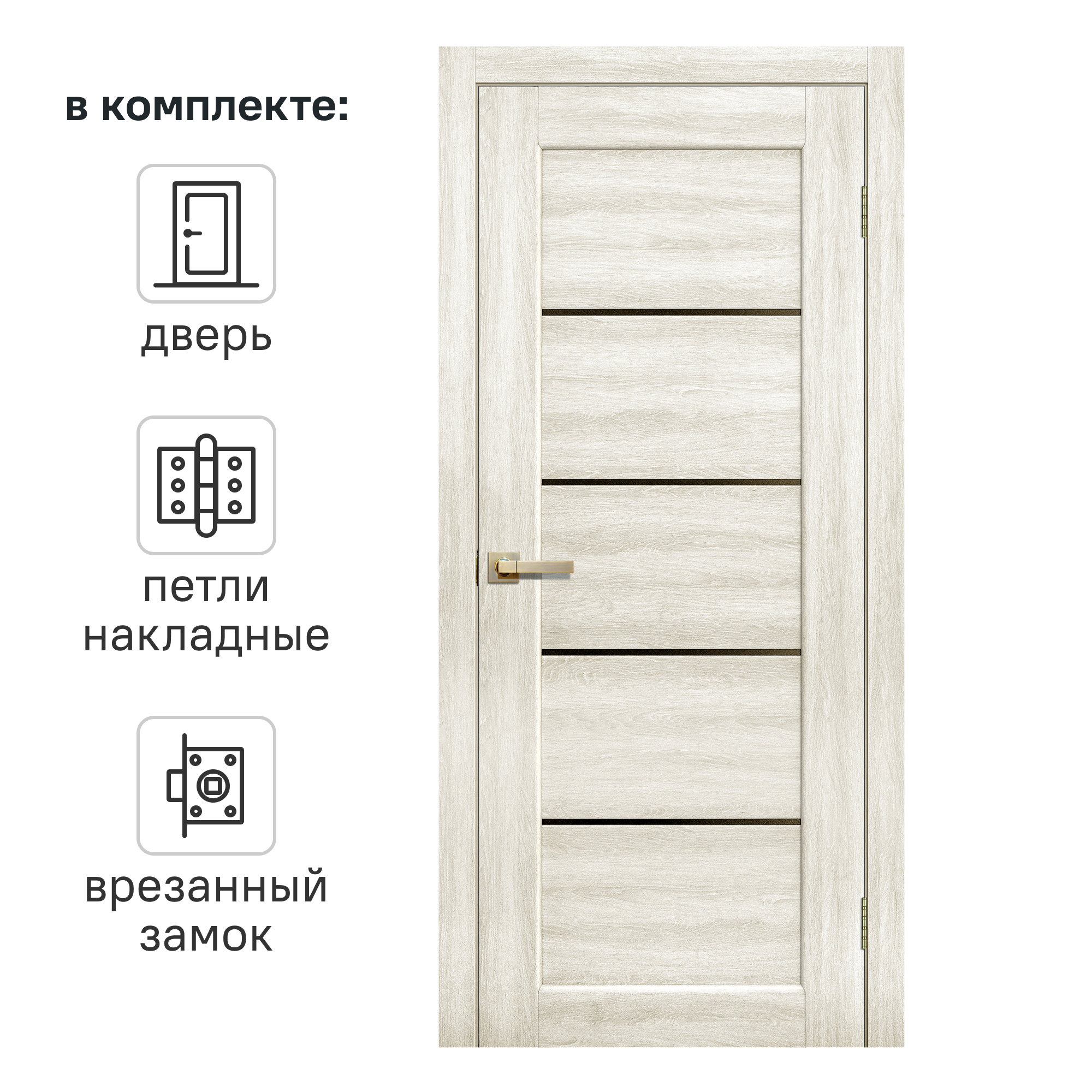 Изображение товара Дверь межкомнатная глухая Artens Брио 60x200 см ПВХ цвет дуб филадельфия с замком и петлями