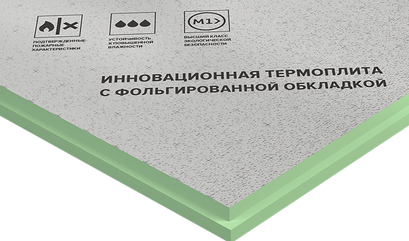 Изображение товара Теплоизоляционная PIR-плита 50 мм Logicpir Баня 585x1185 мм 0.693 м² Изображение товара Теплоизоляционная PIR-плита 50 мм Logicpir Баня 585x1185 мм 0.693 м²