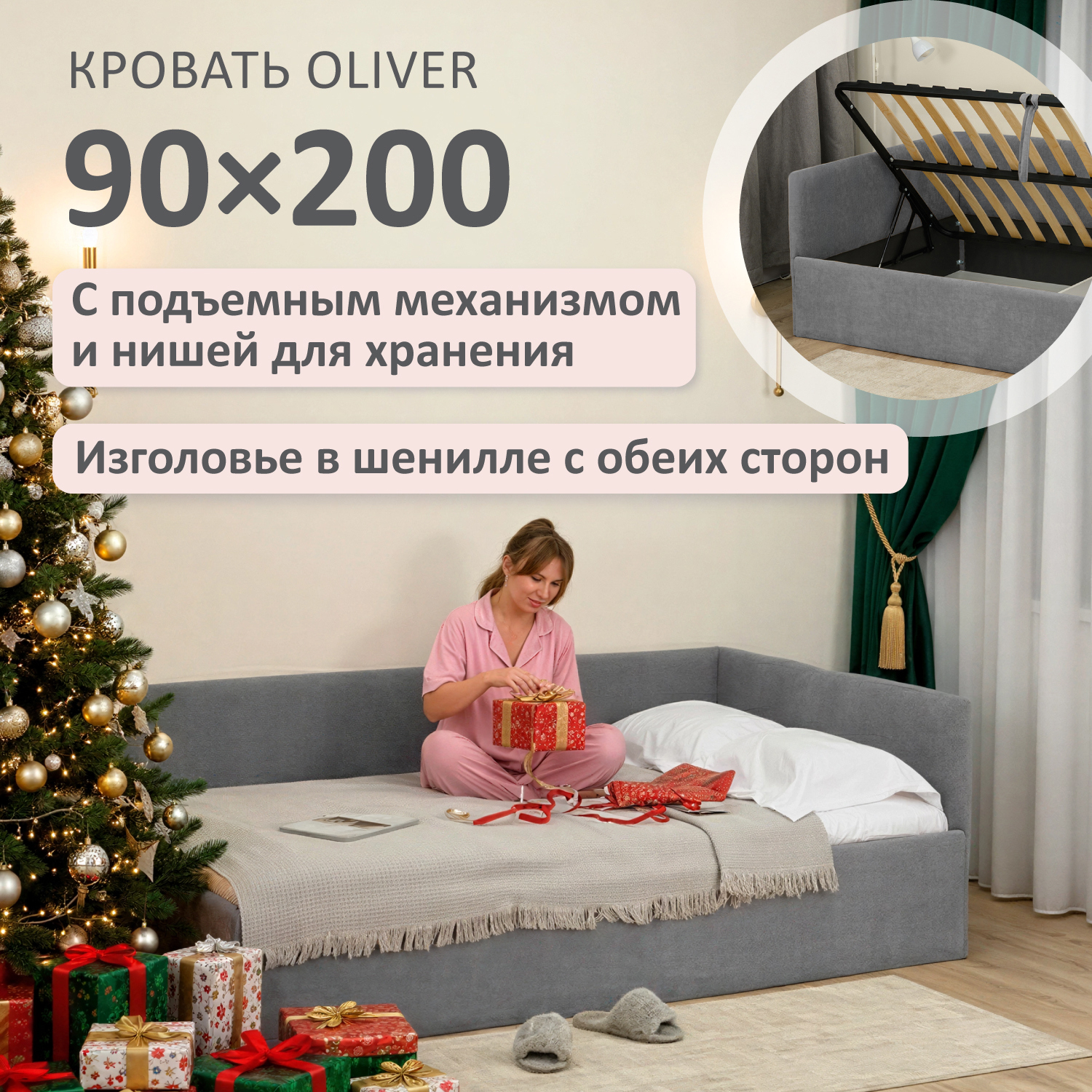 Изображение товара Кровать Romack Oliver 200x90 см подъемный механизм цвет графит