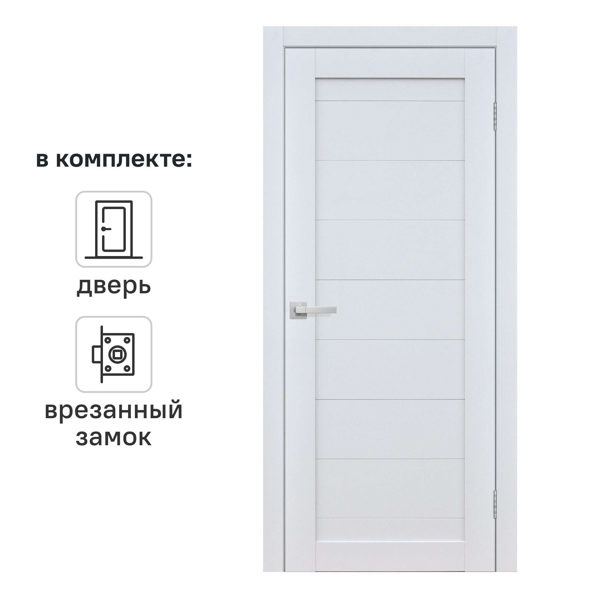 Изображение товара Дверь межкомнатная глухая Тренто 70x200 см ПВХ цвет иридиум с замком