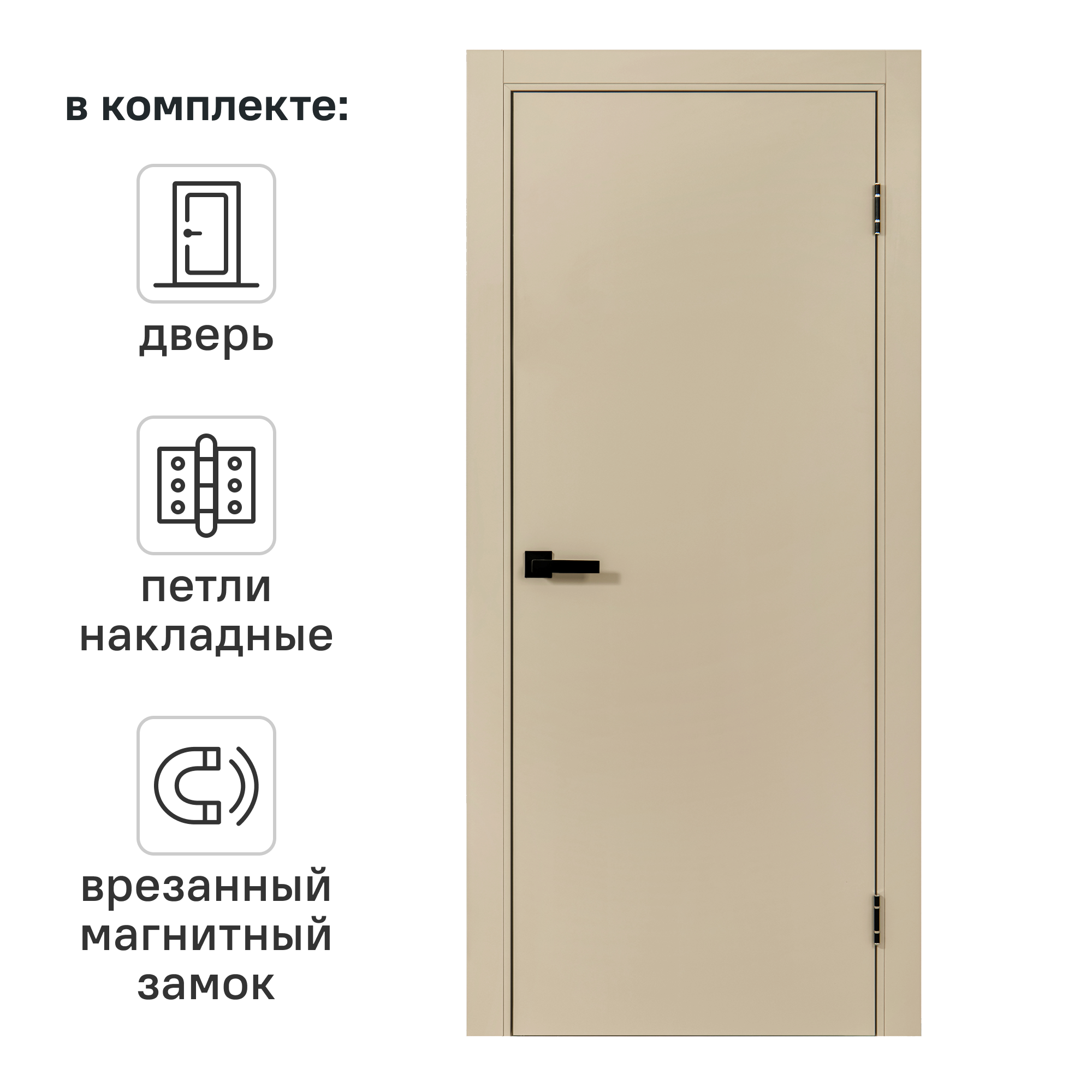 Дверь межкомнатная глухая Борно 30 90x200 см полипропилен цвет бежевый с замком и петлями