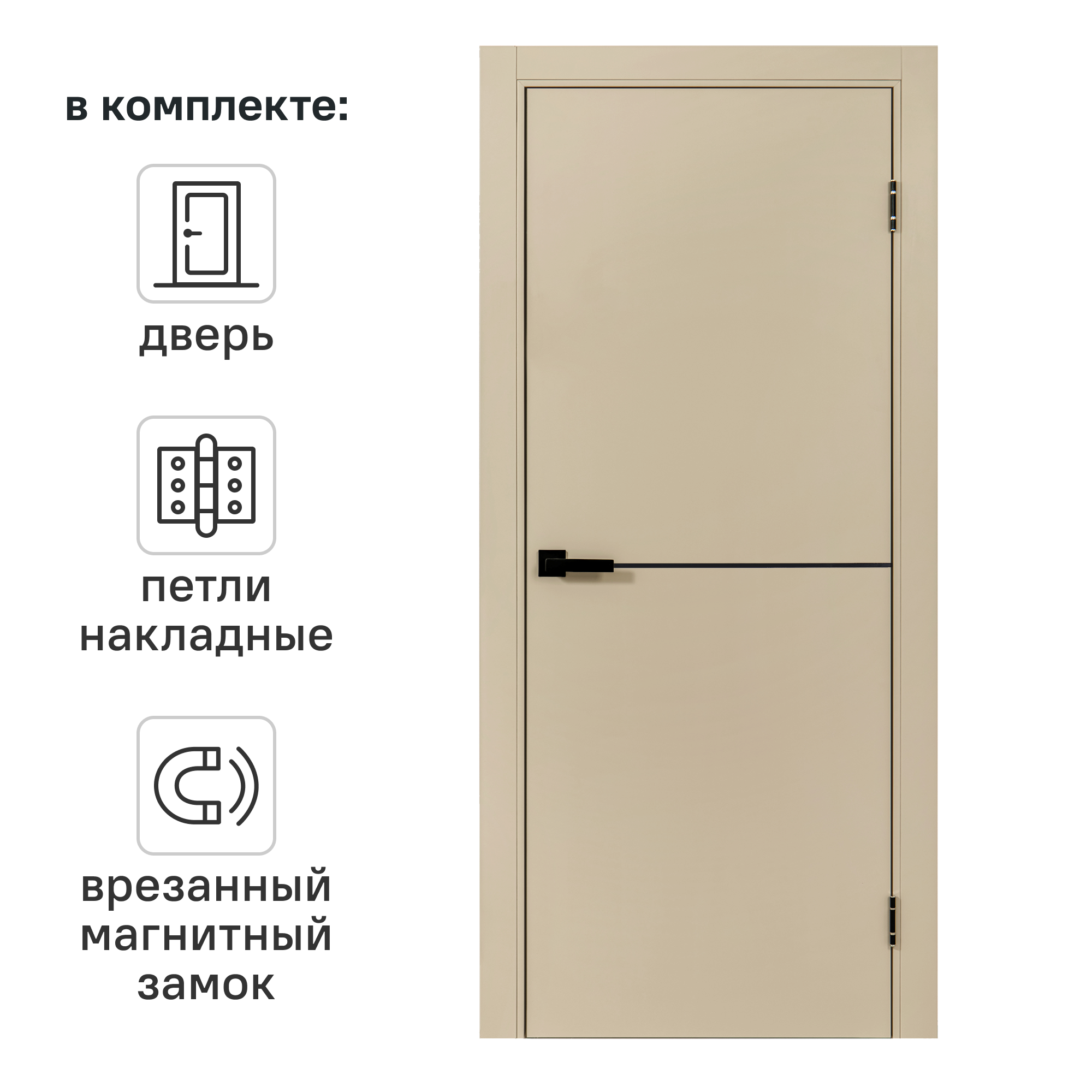 Дверь межкомнатная глухая Борно 30.1 90x200 см полипропилен цвет бежевый с замком и петлями