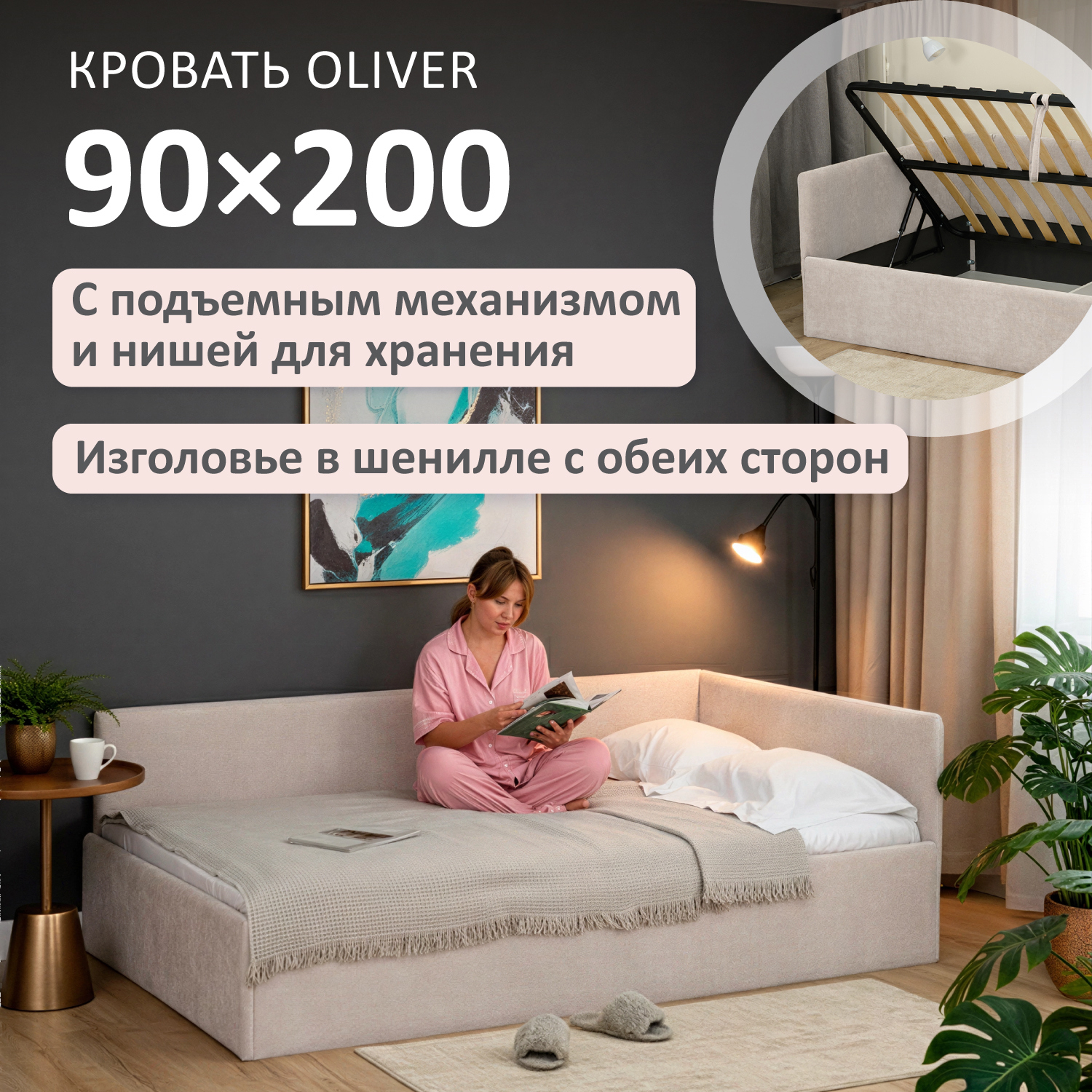 Изображение товара Кровать Romack Oliver 90x200 см с ящиком и подъемным механизмом коричневая