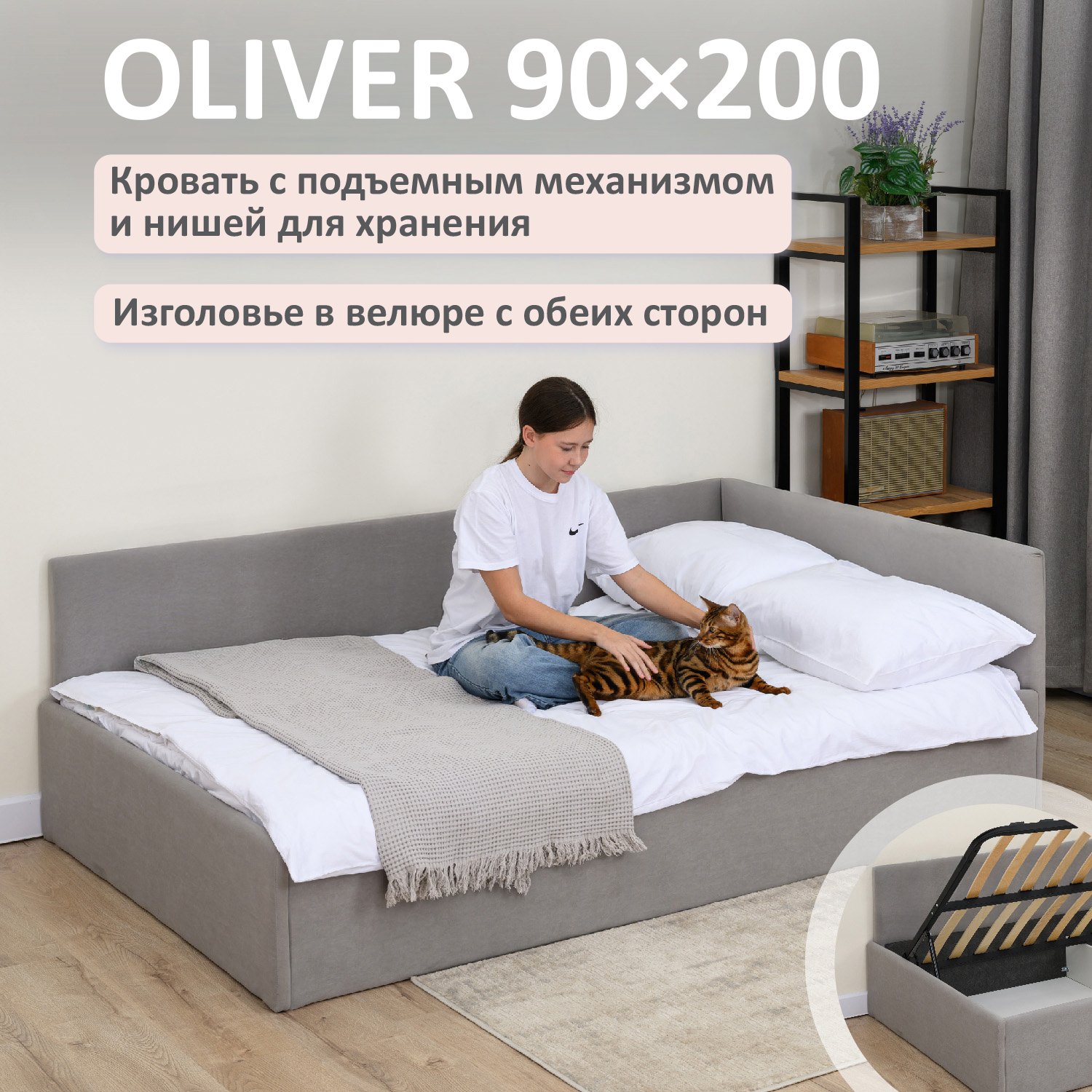 Изображение товара Кровать Romack Oliver 99.5 x 73 x 208 см ДСП цвет серый пух