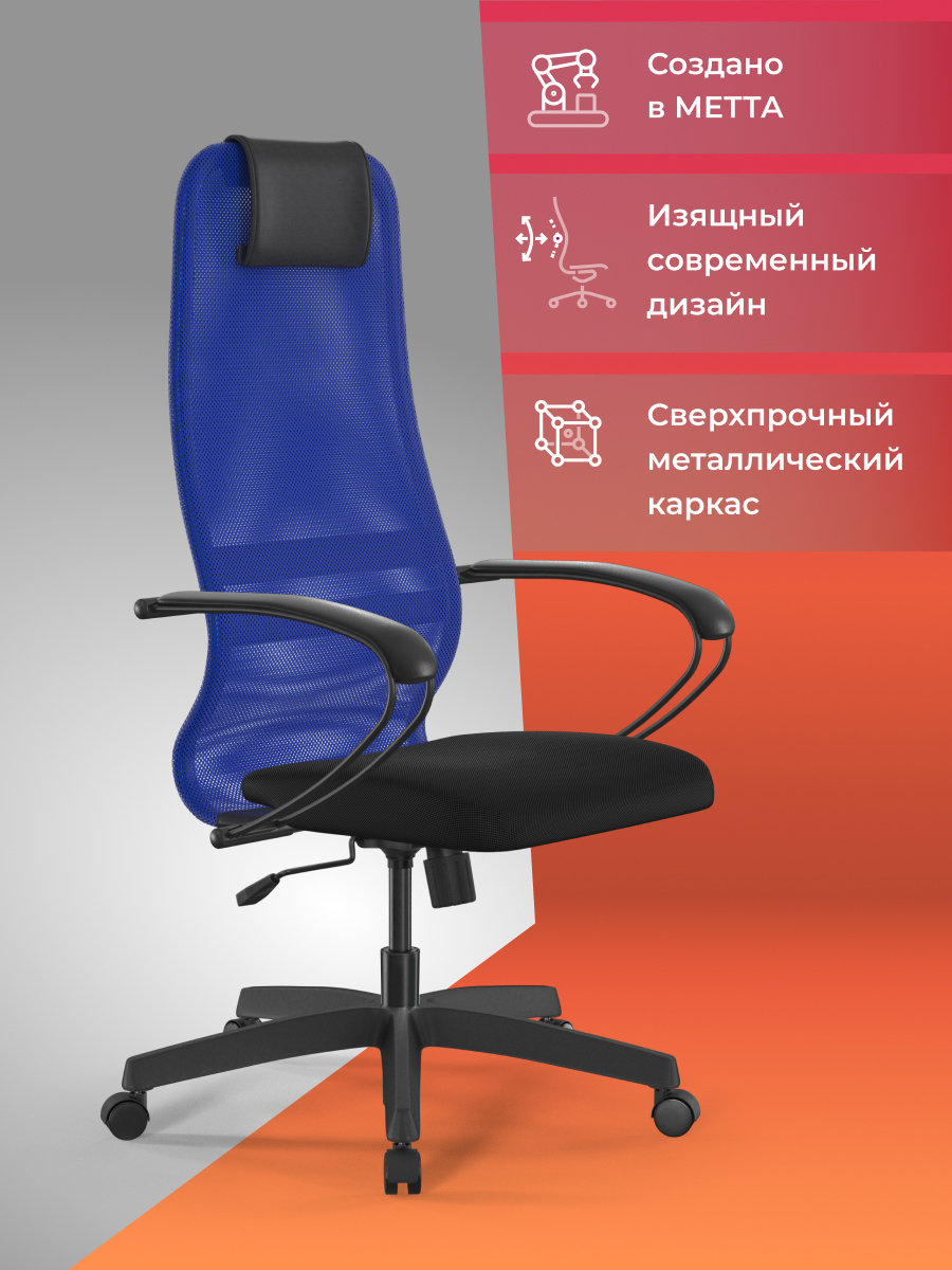 Изображение товара Офисное кресло Ergolife SU-B-8/подл.130/осн.001 68.3x132.1x65 см сетка цвет синий/ черный Изображение товара Офисное кресло Ergolife SU-B-8/подл.130/осн.001 68.3x132.1x65 см сетка цвет синий/ черный