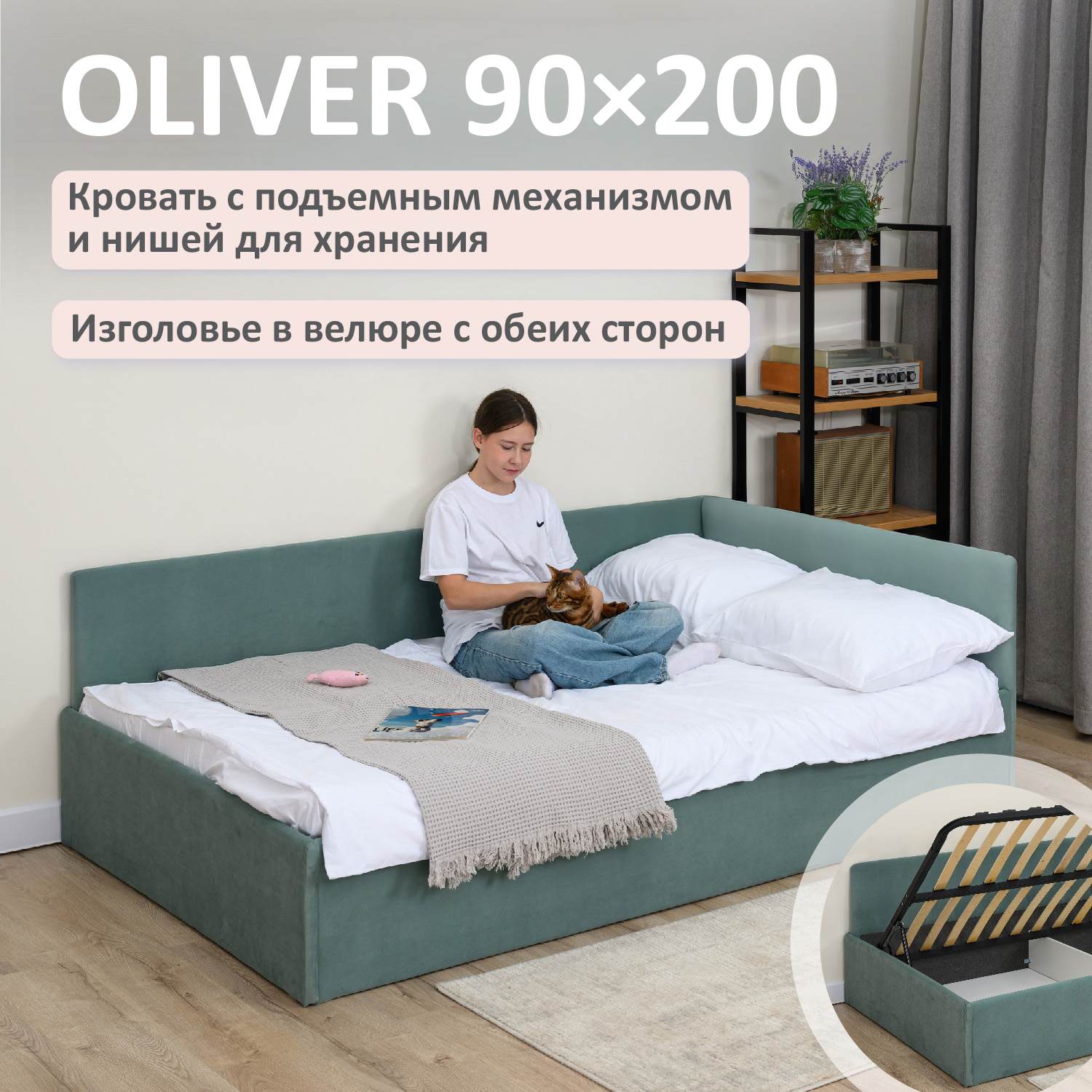 Изображение товара Кровать Romack Oliver 99.5 x 73 x 208 см ДСП цвет мята