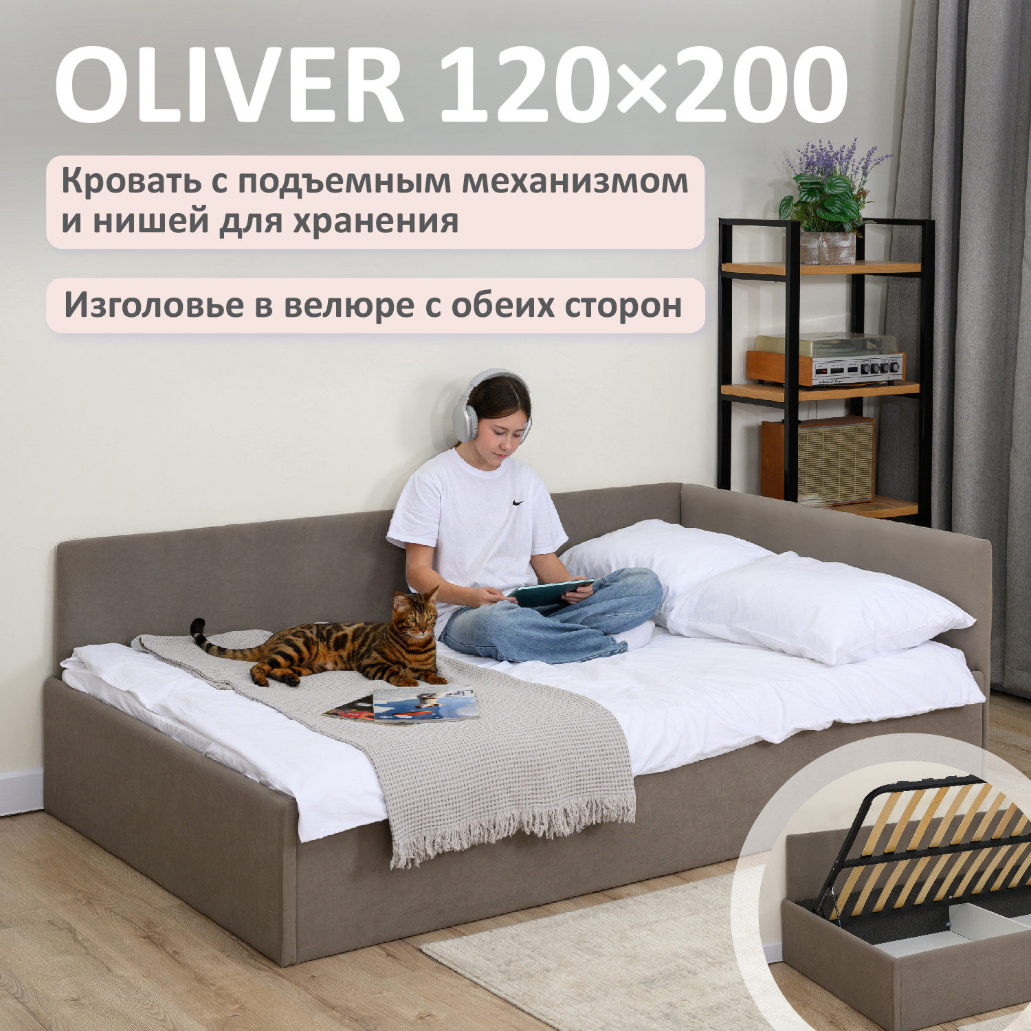 Изображение товара Кровать Romack Oliver 128 x 73 x 208 см ДСП цвет мокко