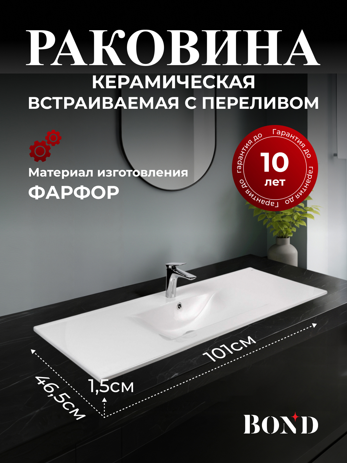 Изображение товара Раковина BOND S05-1000 101 см белая глянец