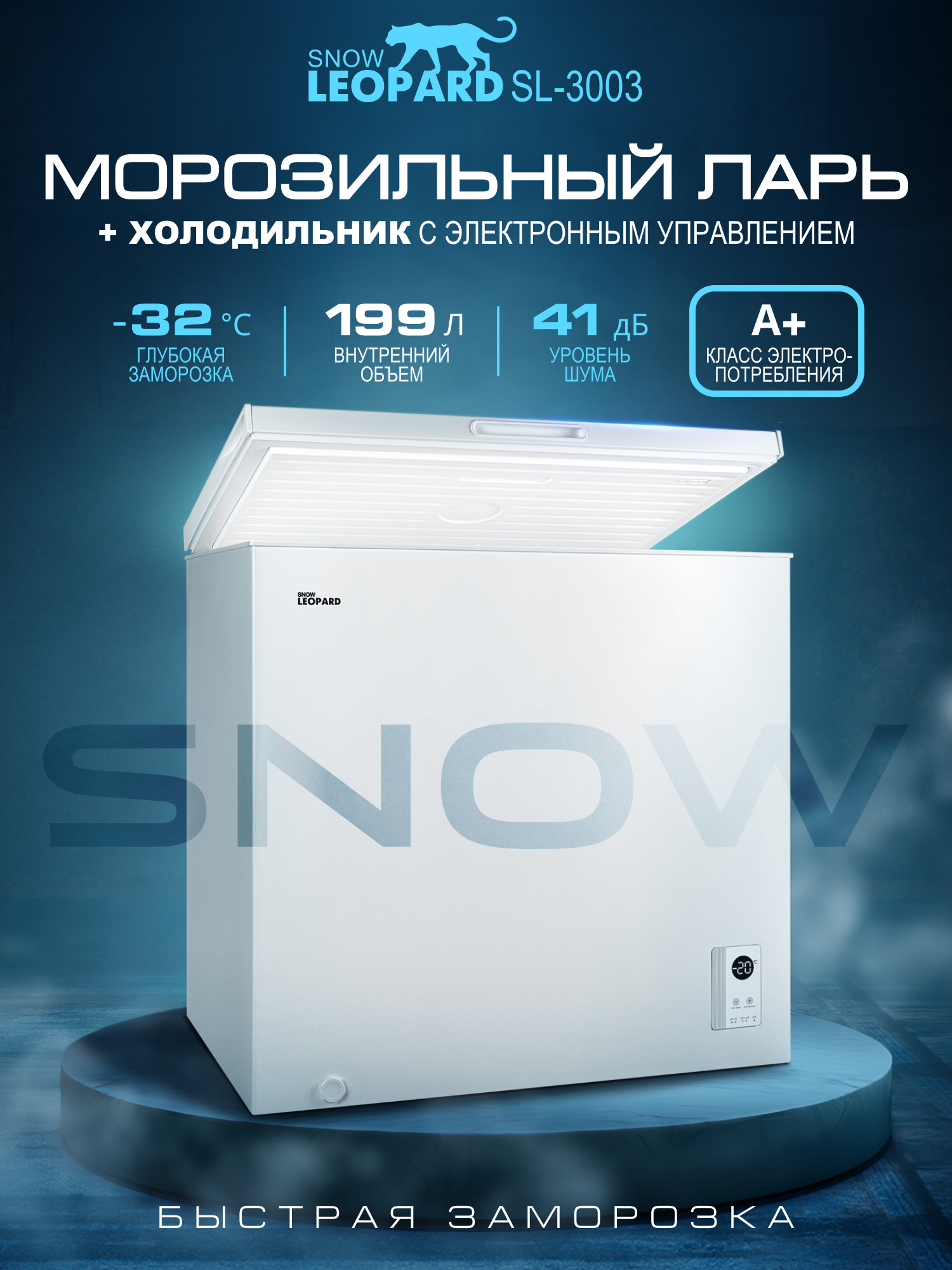 Изображение товара Морозильный ларь 82.3x83.5x55.6 см цвет белый Изображение товара Морозильный ларь 82.3x83.5x55.6 см цвет белый
