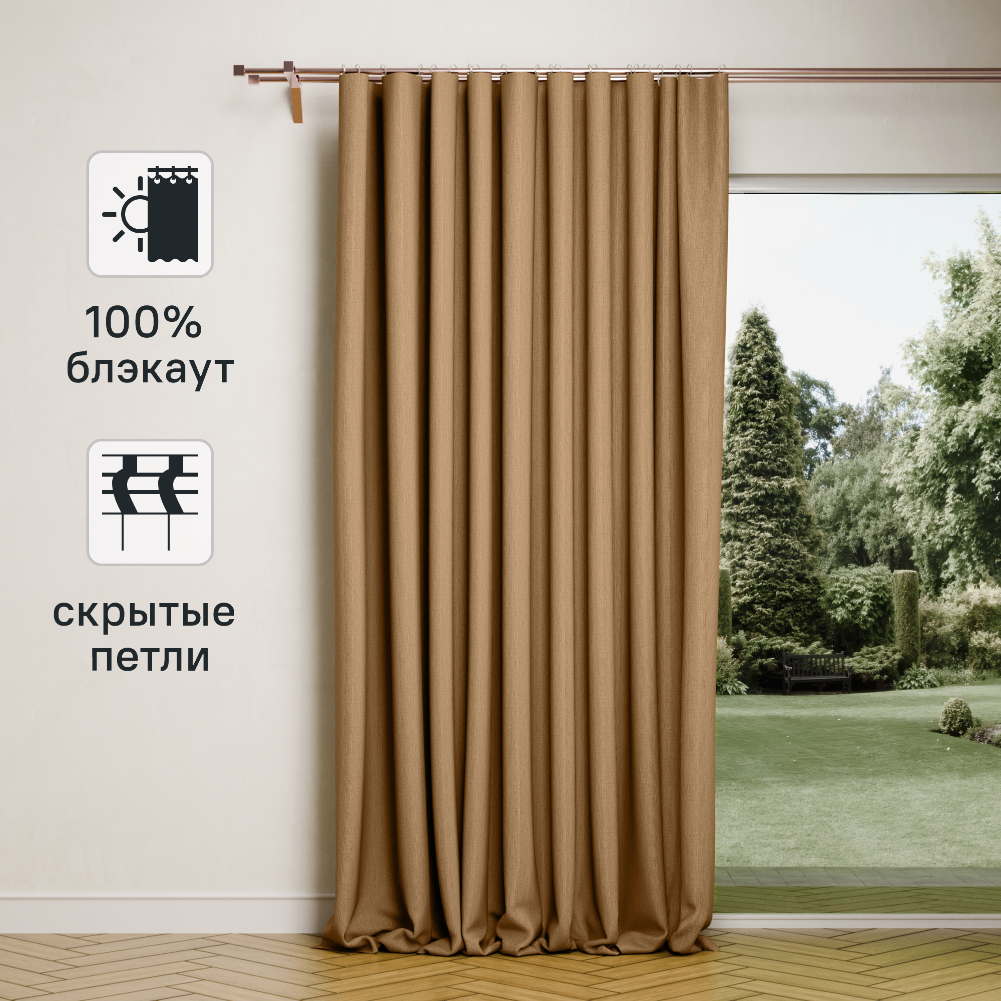 Изображение товара Штора на ленте со скрытыми петлями блэкаут KREAFORTA Plaga 200x300 см коричневая