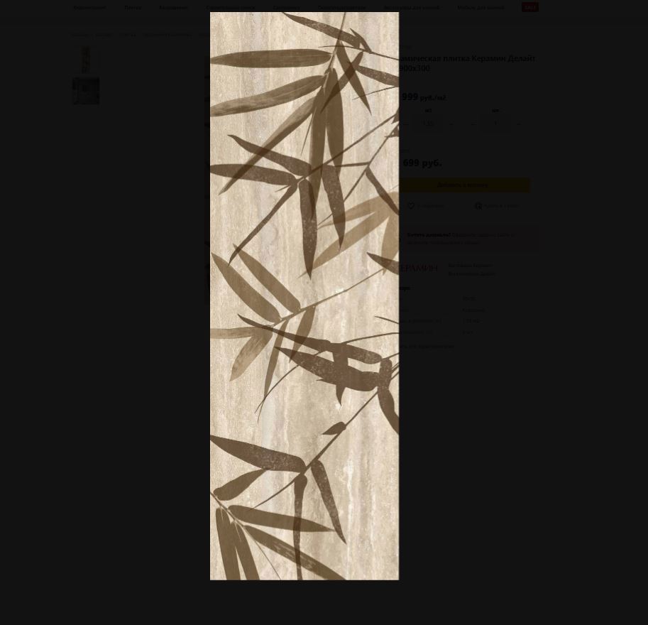 Превью изображения товара