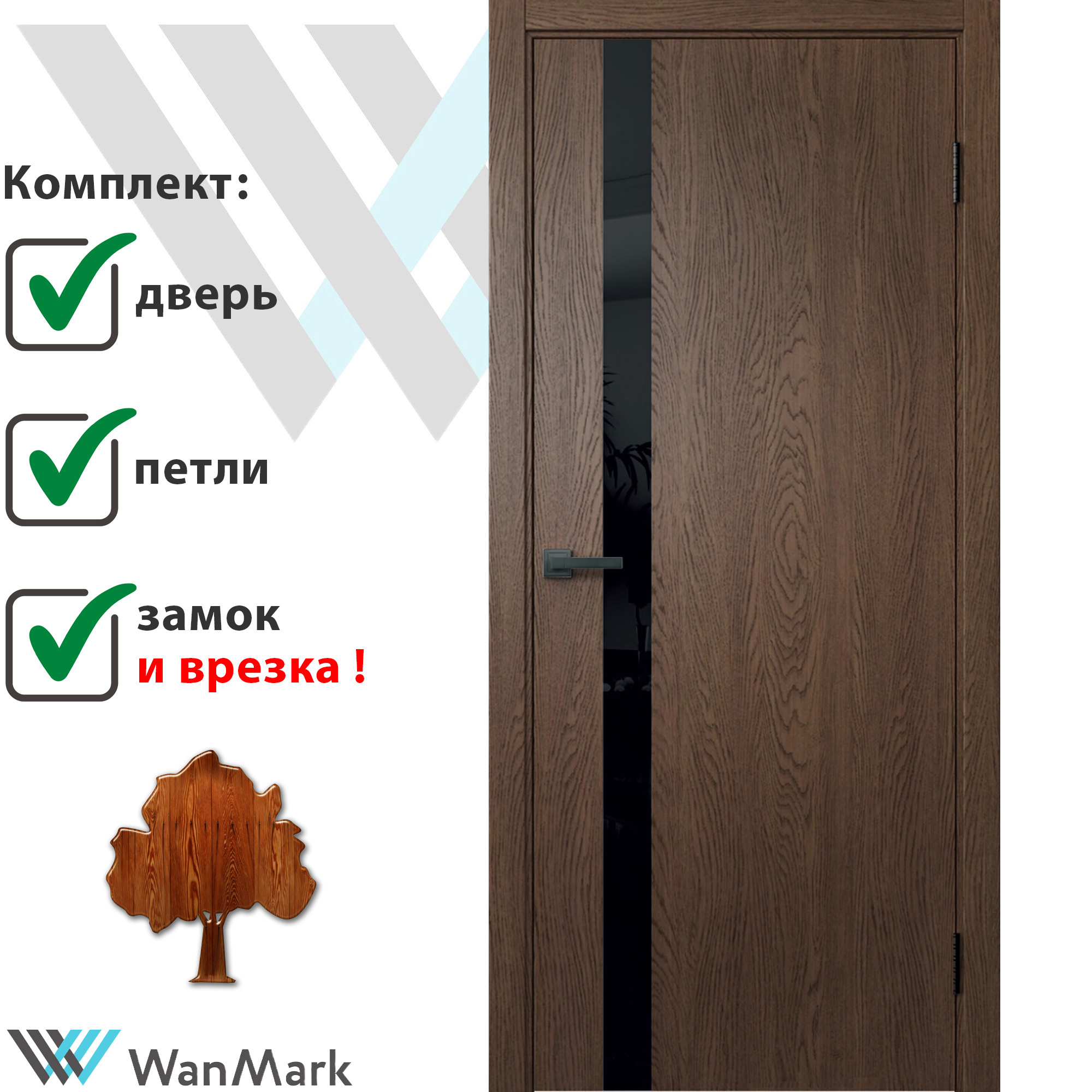 Изображение товара Межкомнатная дверь Wanmark Скай-10 остеклённая 60x190см шпон цвет орех с замком и петлями