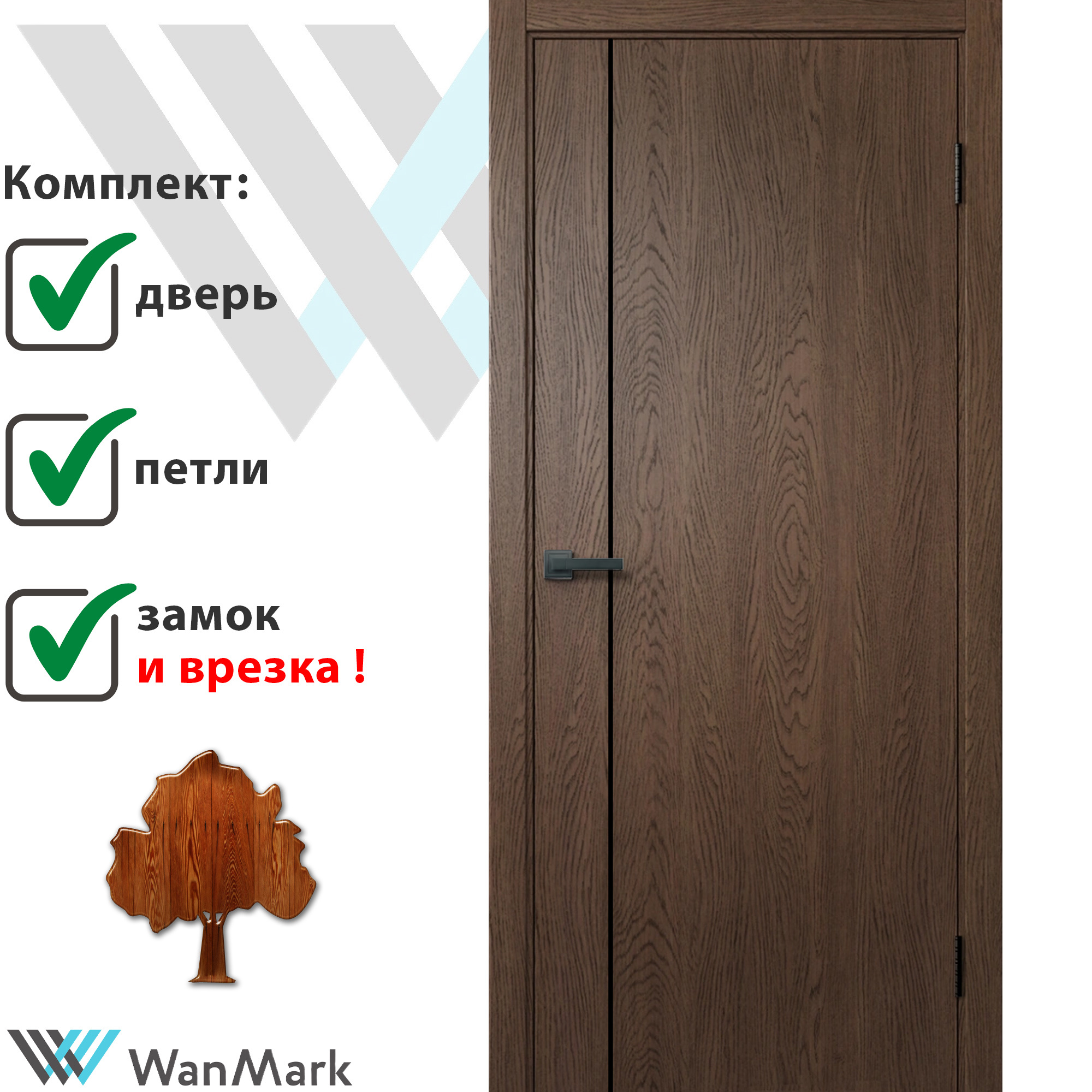 Изображение товара Межкомнатная дверь Wanmark Скай-10 М1 глухая 55x190см шпон цвет орех с замком и петлями
