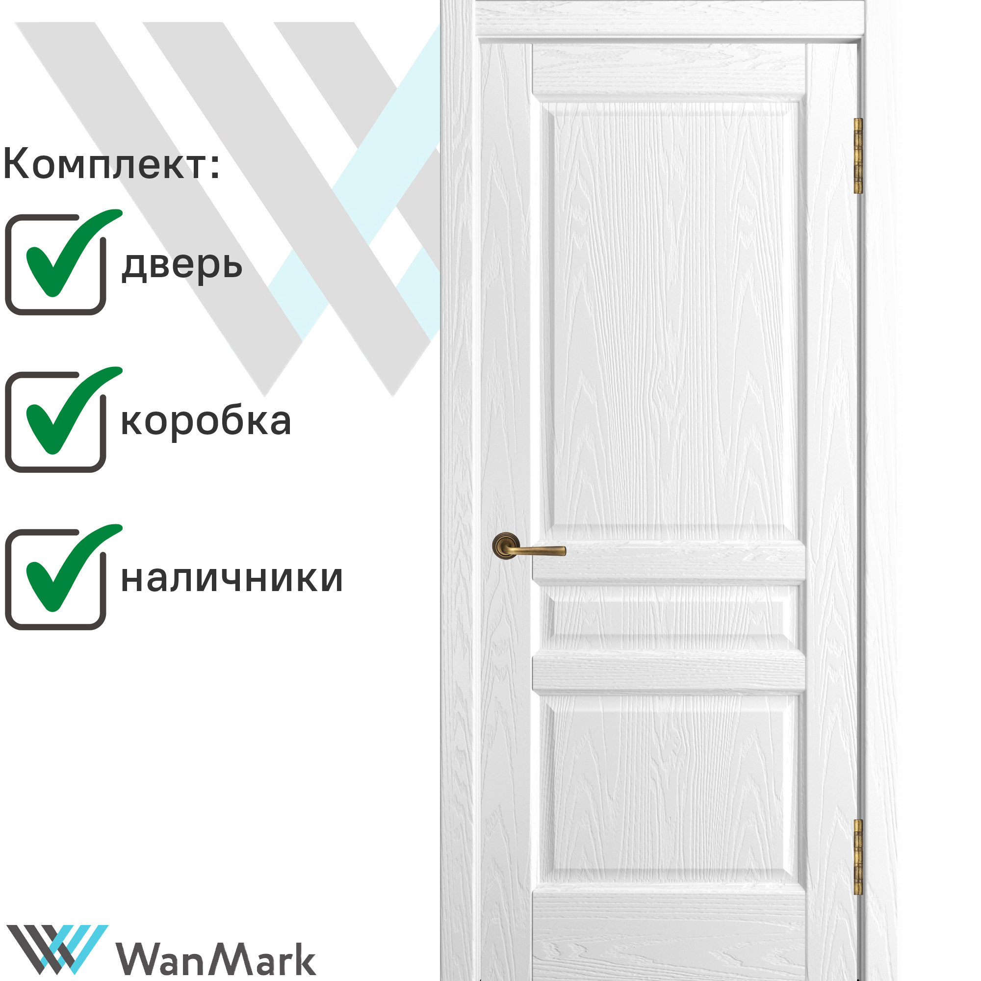 Изображение товара Комплект межкомнатной двери Wanmark Прованс глухая 60x190см шпон цвет пломбир с коробом и наличниками