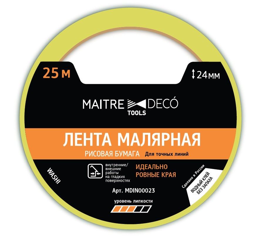 Изображение товара Лента малярная Maitre Deco Tools Washi 24 мм х 25 м цвет желтый Изображение товара Лента малярная Maitre Deco Tools Washi 24 мм х 25 м цвет желтый