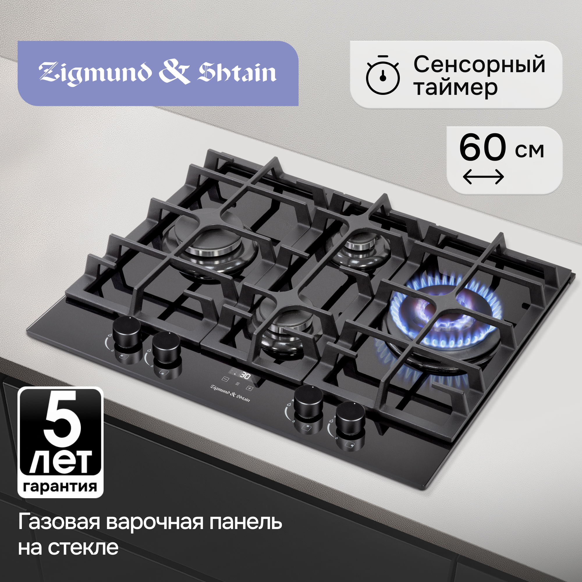 Изображение товара Газовая варочная панель Zigmund & Shtain MN 195.61 B 4 конфорки черный