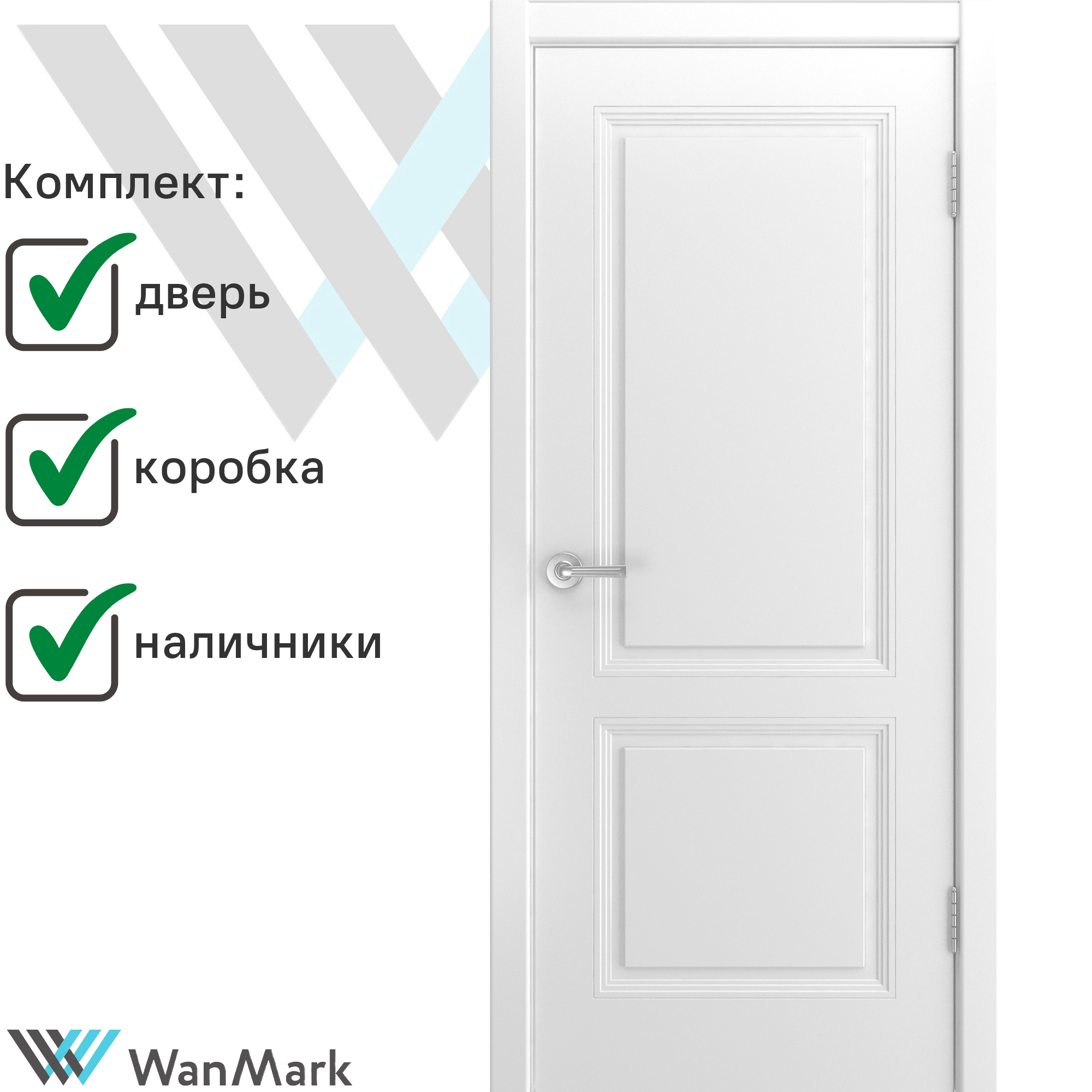 Изображение товара Межкомнатная дверь Wanmark Уно-2 белая эмаль с коробом и наличниками Изображение товара Межкомнатная дверь Wanmark Уно-2 белая эмаль с коробом и наличниками