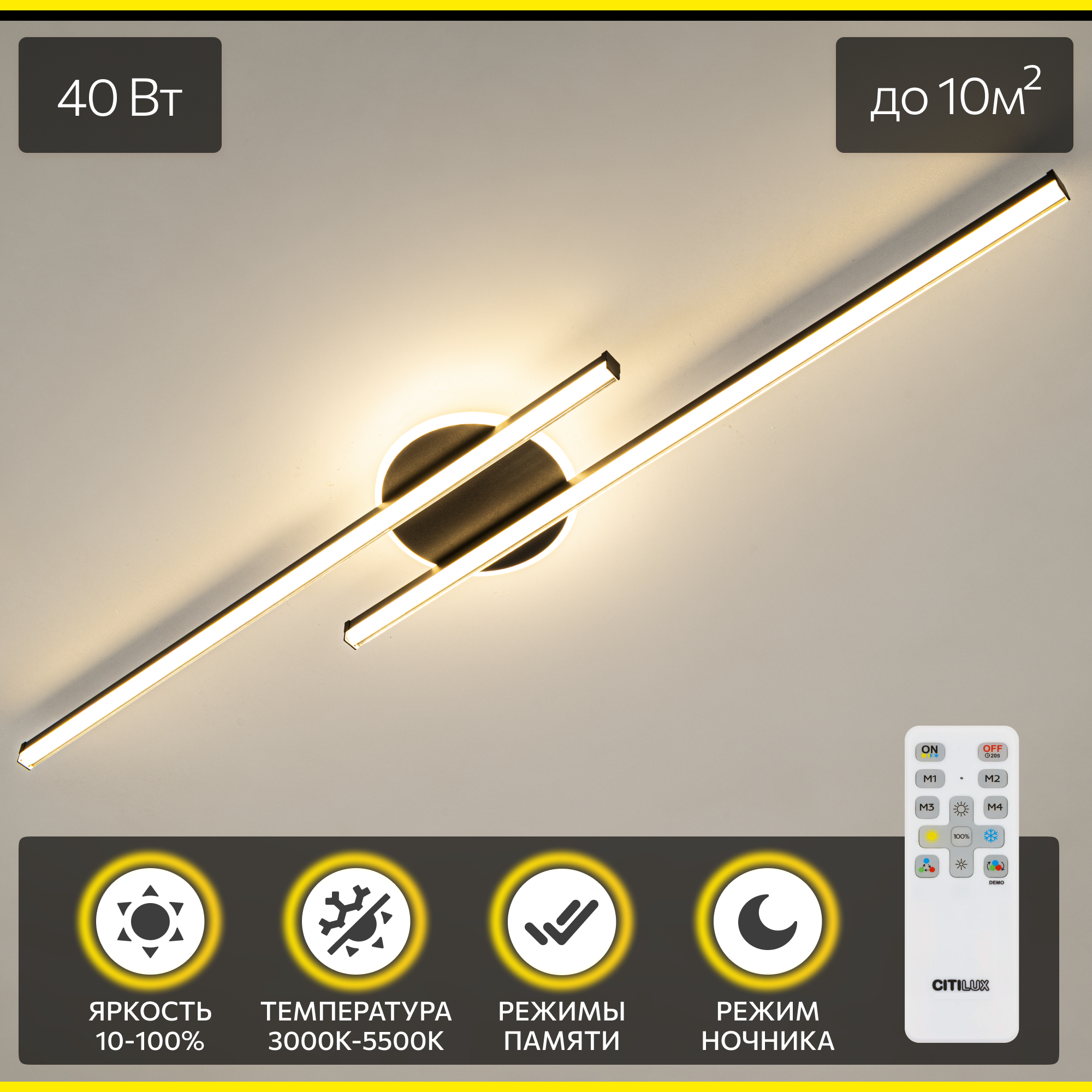 Изображение товара Люстра потолочная светодиодная Citilux CL203621 Trent теплый белый свет пульт ДУ цвет черный