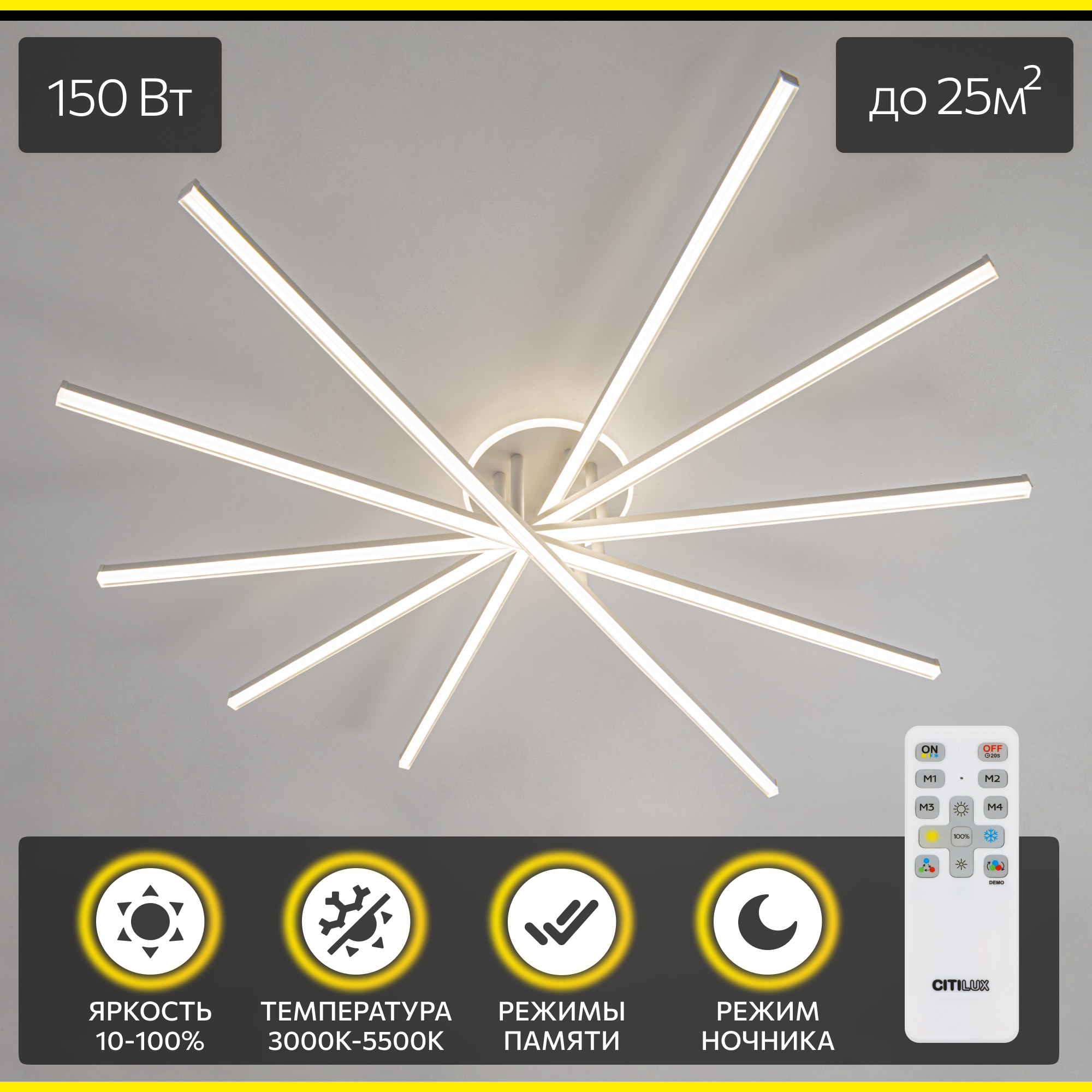Изображение товара Люстра потолочная светодиодная Citilux CL203650 Trent теплый белый свет пульт ДУ цвет белый