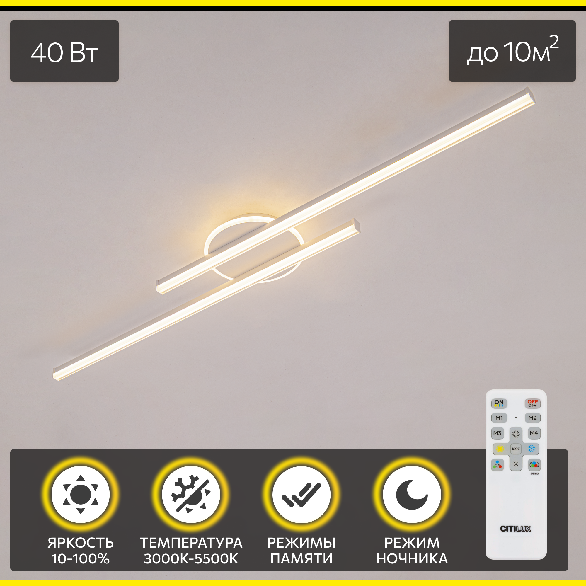 Изображение товара Люстра потолочная светодиодная Citilux CL203620 Trent теплый белый свет пульт ДУ цвет белый