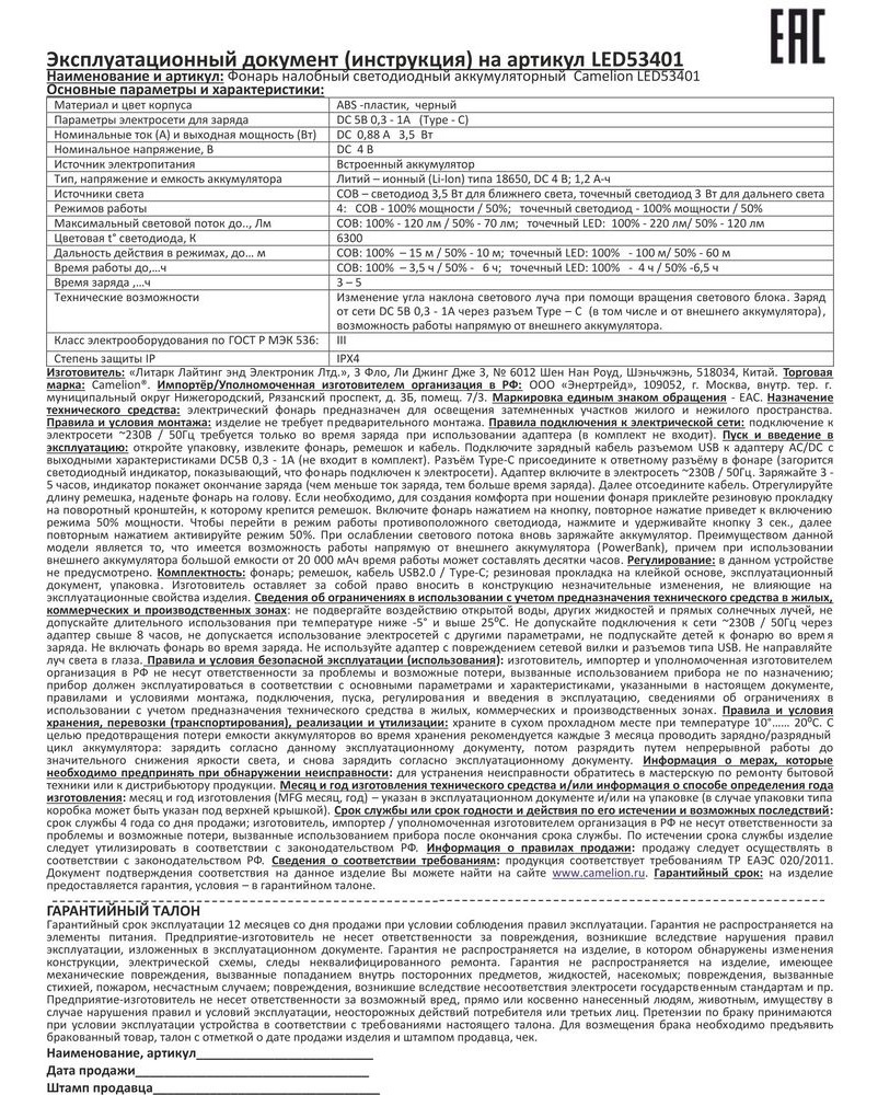 Превью изображения товара