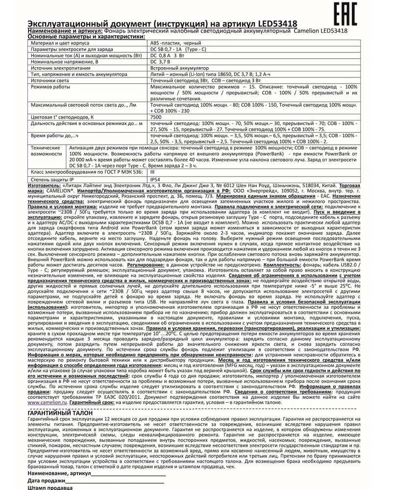 Превью изображения товара