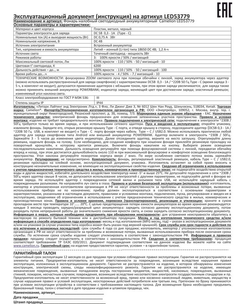 Превью изображения товара