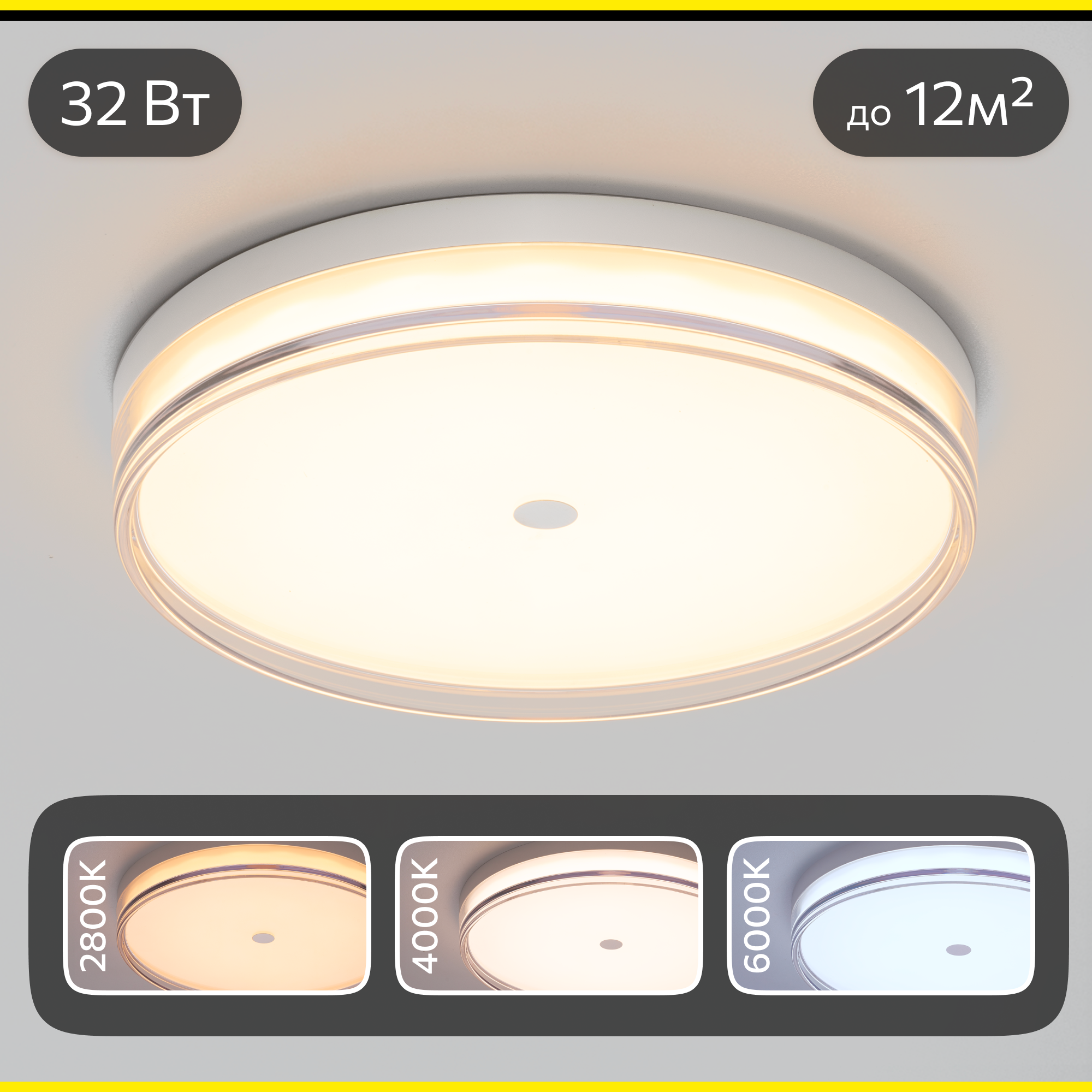 Изображение товара Потолочный светодиодный светильник Citilux Dixon 12 м² теплый белый 40 см