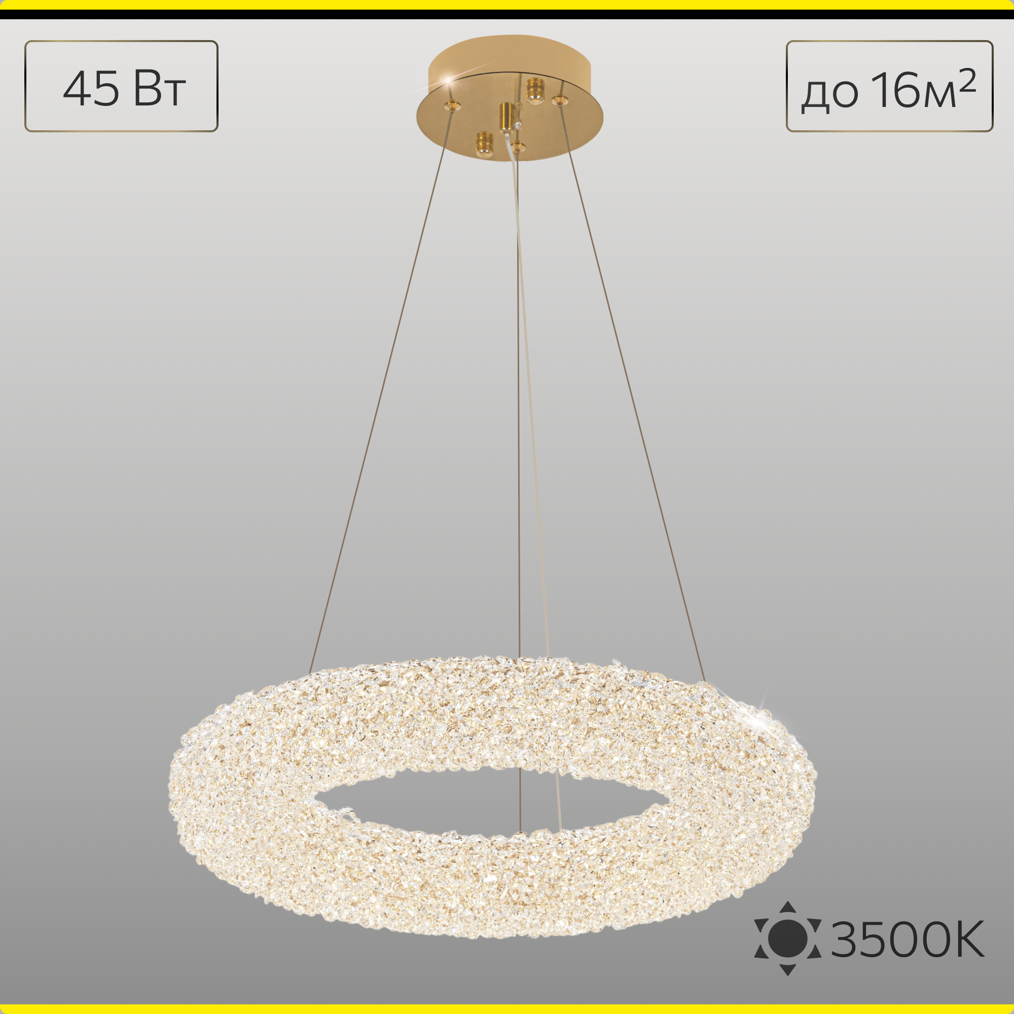 Изображение товара Подвесная светодиодная люстра Citilux Cloudy 16 м² золото с хрусталем 45Вт