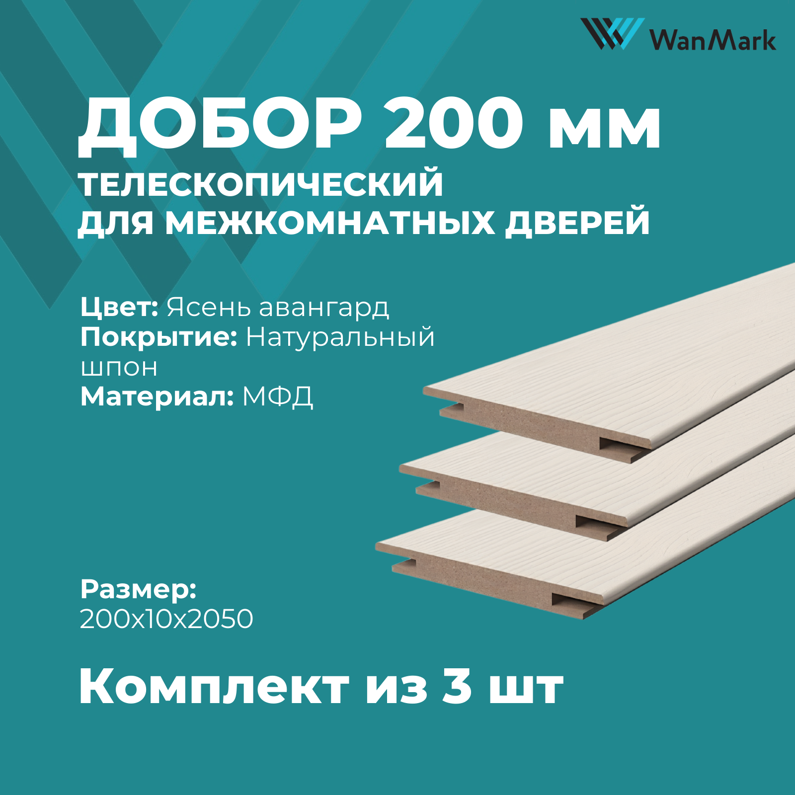 Изображение товара Комплект межкомнатной двери Wanmark Синди-7М глухая 200x60см эмаль цвет белый с коробом и наличниками Изображение товара Комплект межкомнатной двери Wanmark Синди-7М глухая 200x60см эмаль цвет белый с коробом и наличниками
