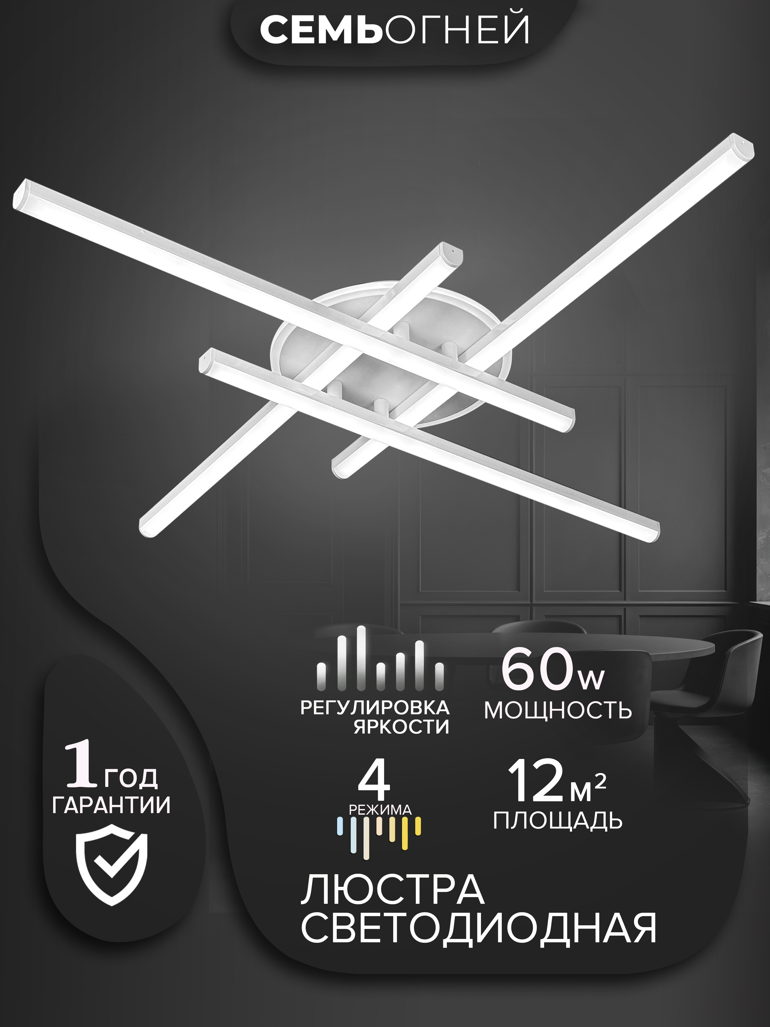 Изображение товара Люстра потолочная светодиодная Семь Огней Gledis с пультом управления 12 м² регулируемый белый свет цвет белый