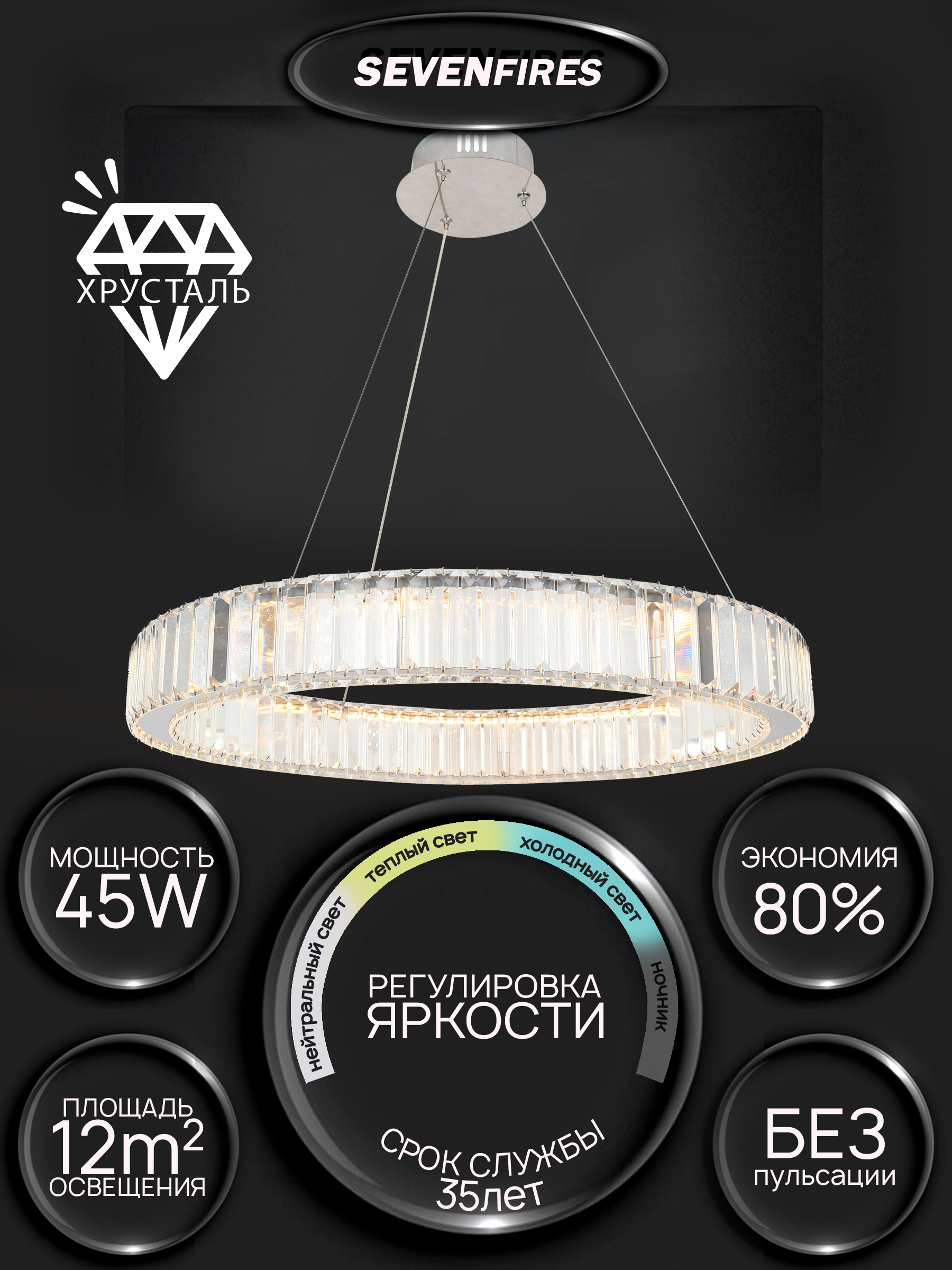 Изображение товара Люстра потолочная светодиодная Семь Огней June с пультом управления 12 м² регулируемый белый свет цвет хромированный блестящий