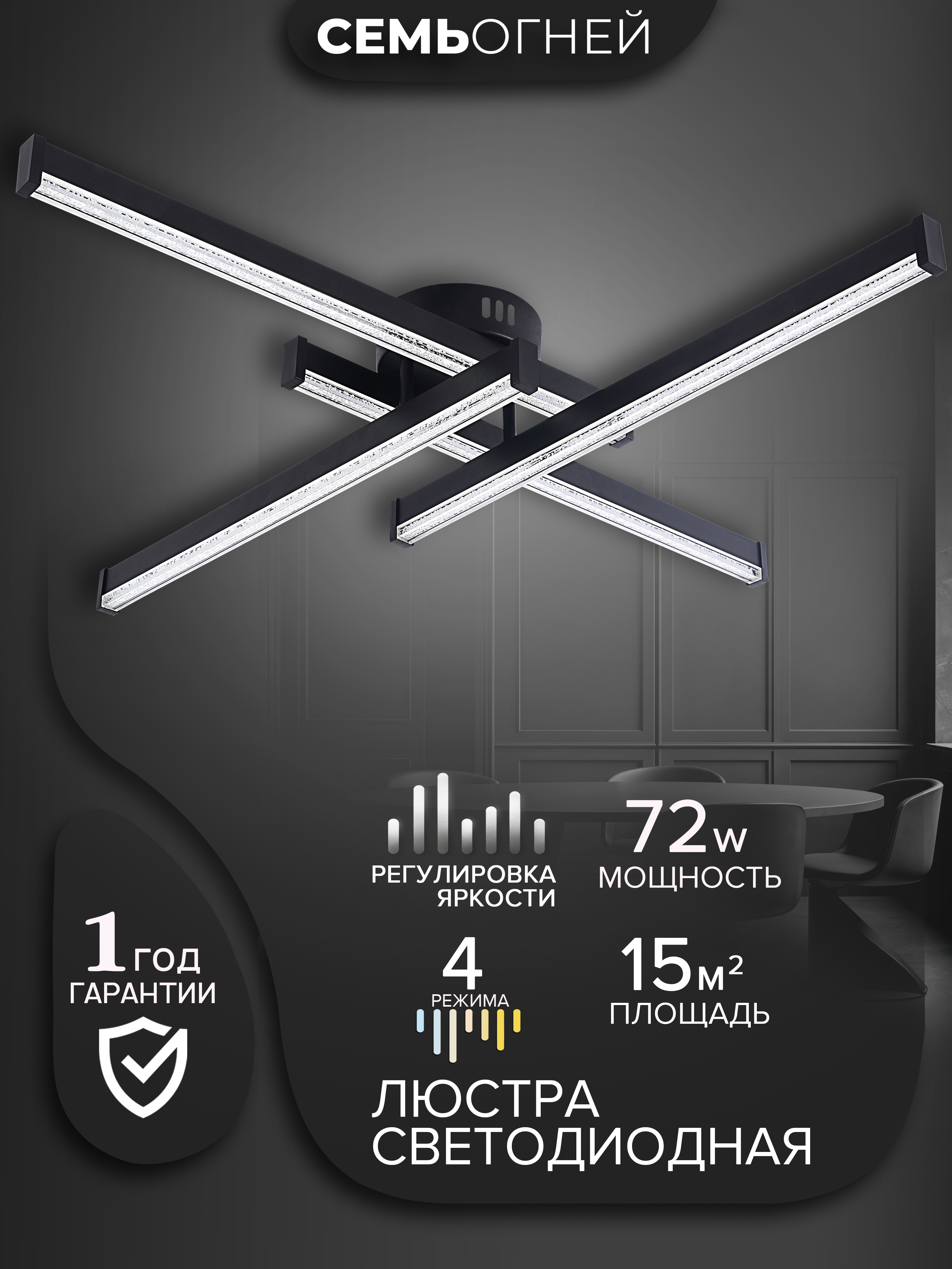 Изображение товара Candy: светодиодная люстра 4 плафона с пультом