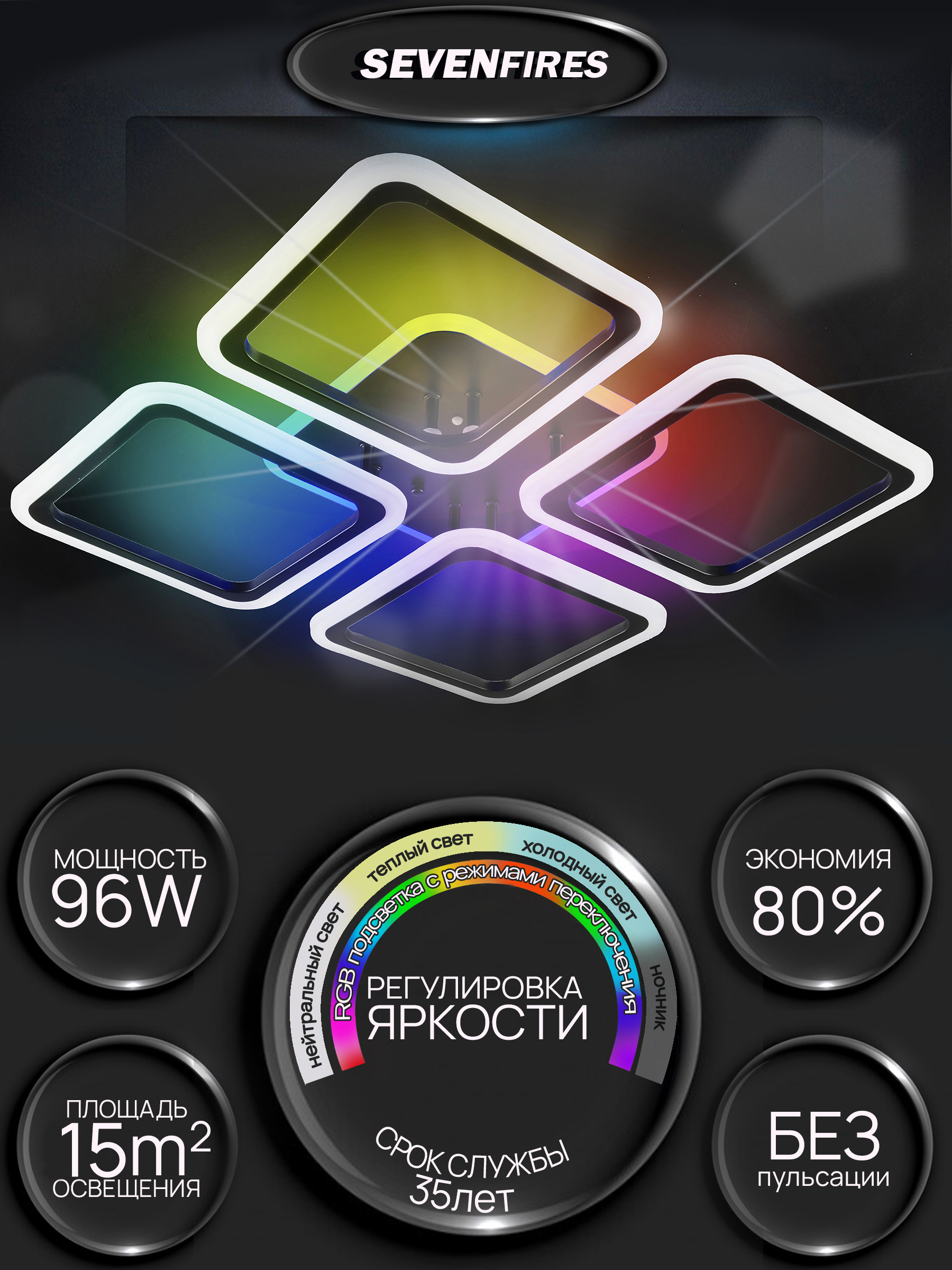 Изображение товара Люстра потолочная светодиодная Семь Огней SF5041/5C-BK-RGB с пультом ДУ 15 м² регулируемый цвет света RGB цвет бесцветный Изображение товара Люстра потолочная светодиодная Семь Огней SF5041/5C-BK-RGB с пультом ДУ 15 м² регулируемый цвет света RGB цвет бесцветный