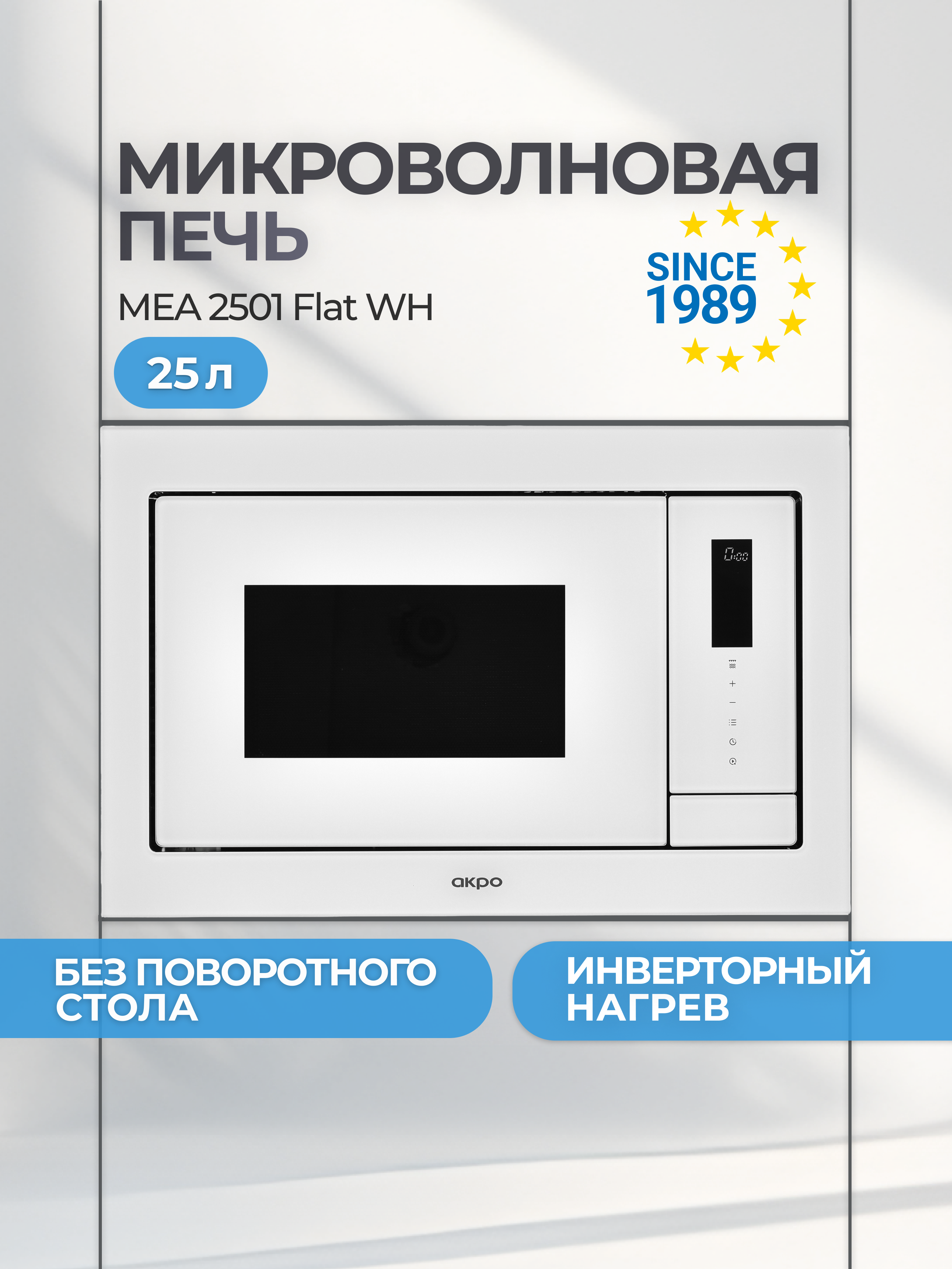 Изображение товара Микроволновая печь AKPO MEA 2501 FLAT 25 л инвертор