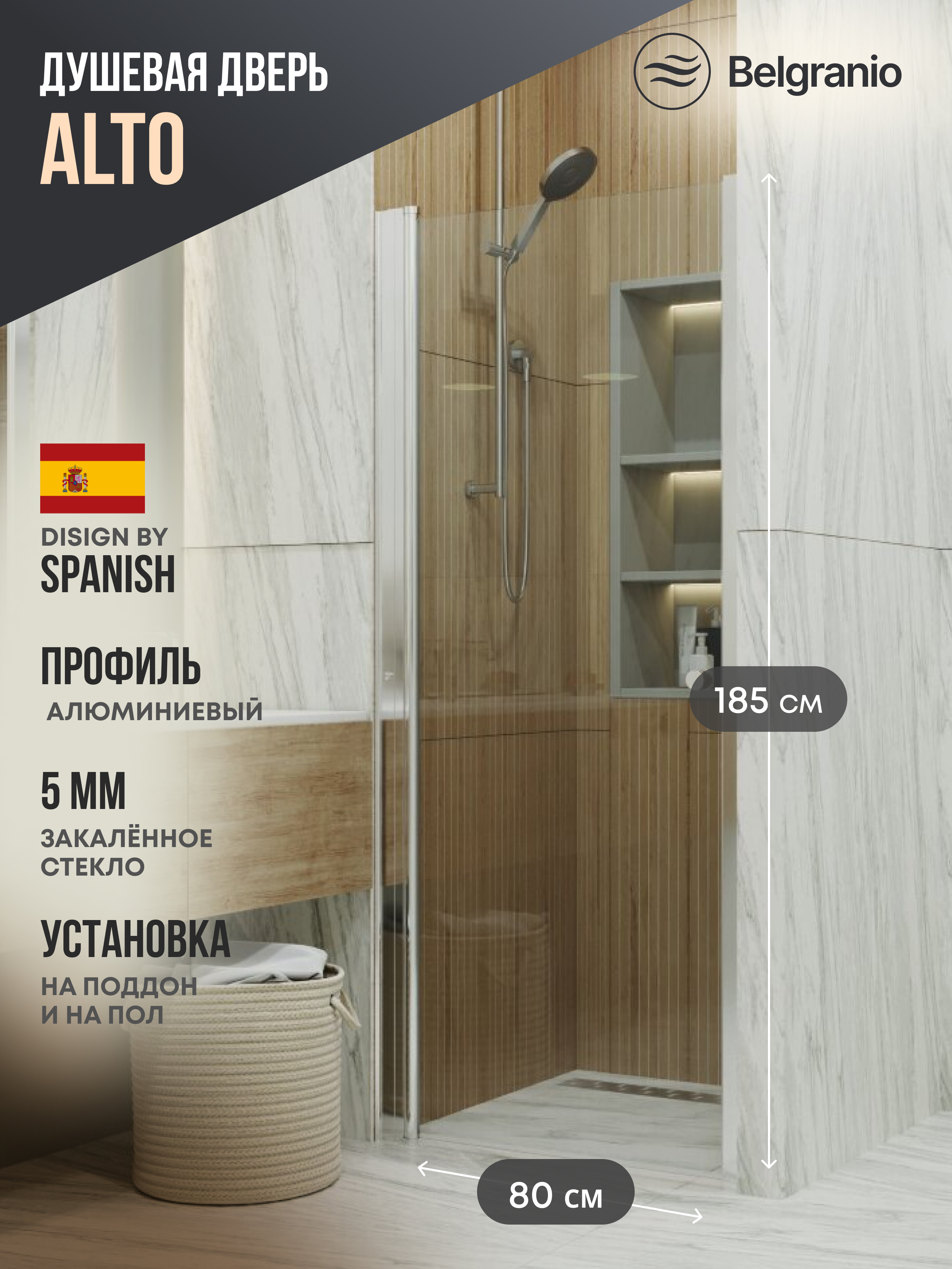 Изображение товара Душевая дверь Belgranio BR0000036857 80см эффект стекла прозрачный распашной