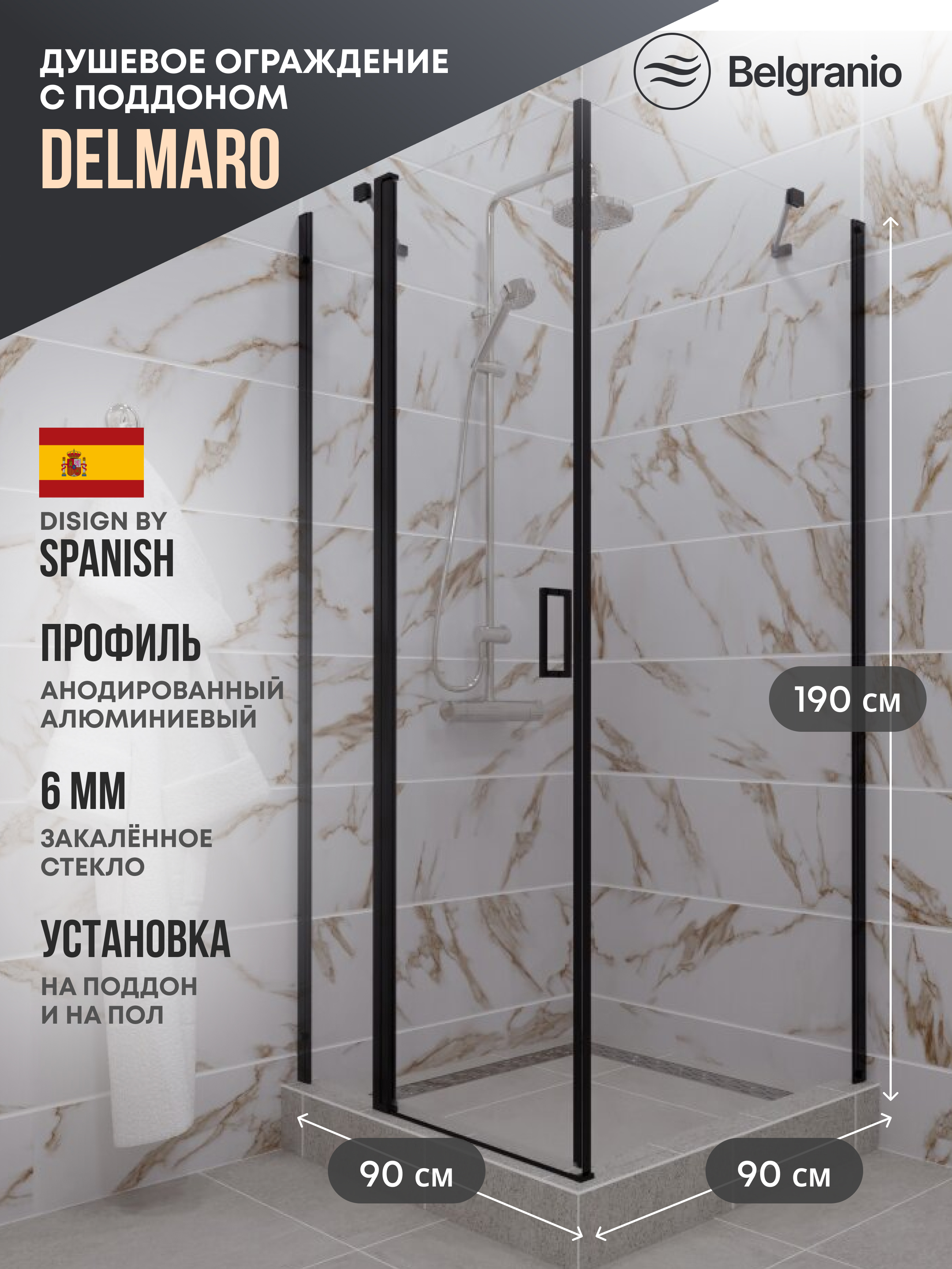 Изображение товара Душевой уголок Belgranio Delmaro BR0000054032 квадрат 90x90см черный профиль эффект стекла прозрачный