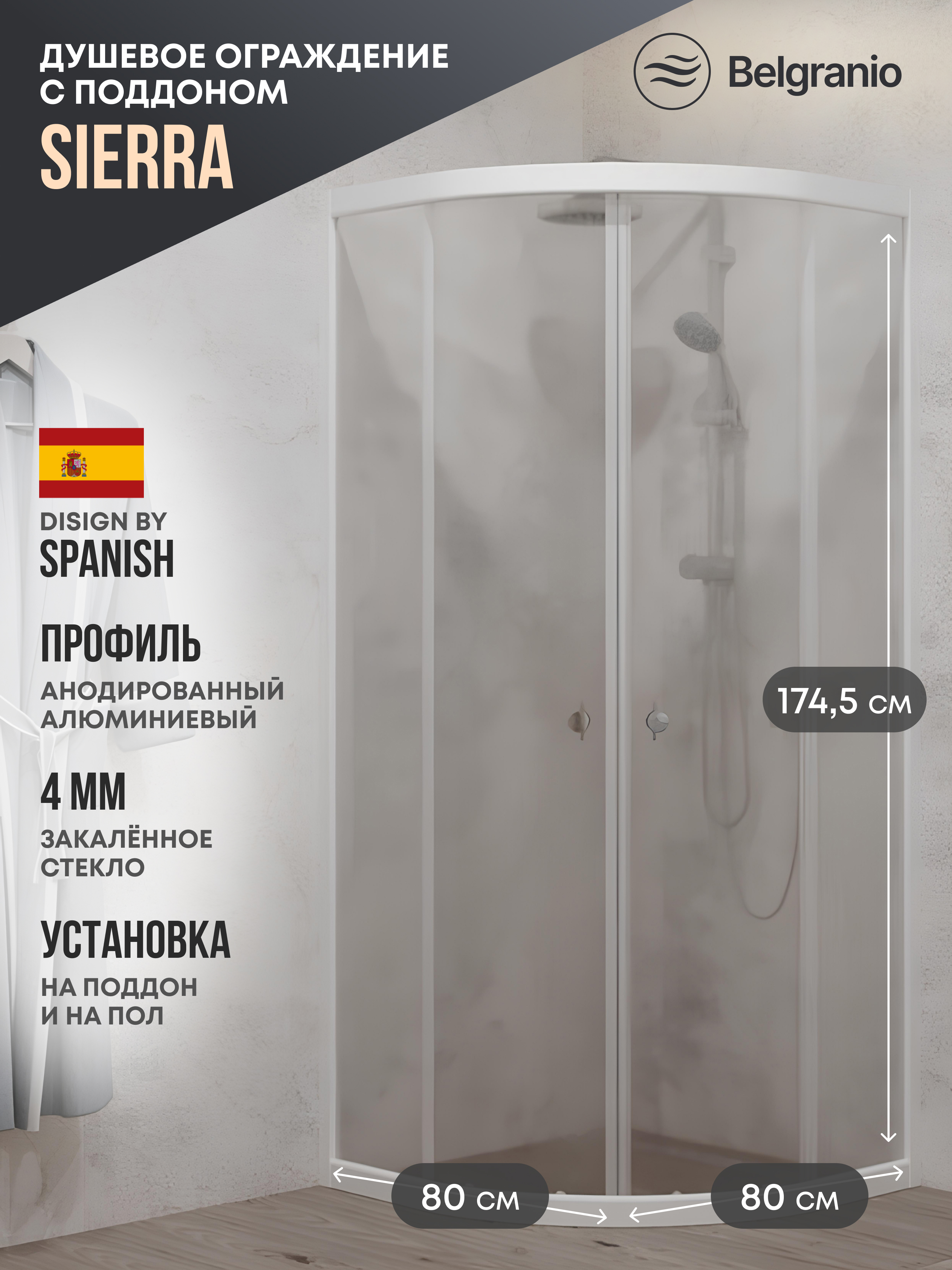 Изображение товара Душевая ширма Belgranio Sierra 80x80 см 1/4 круга белый профиль
