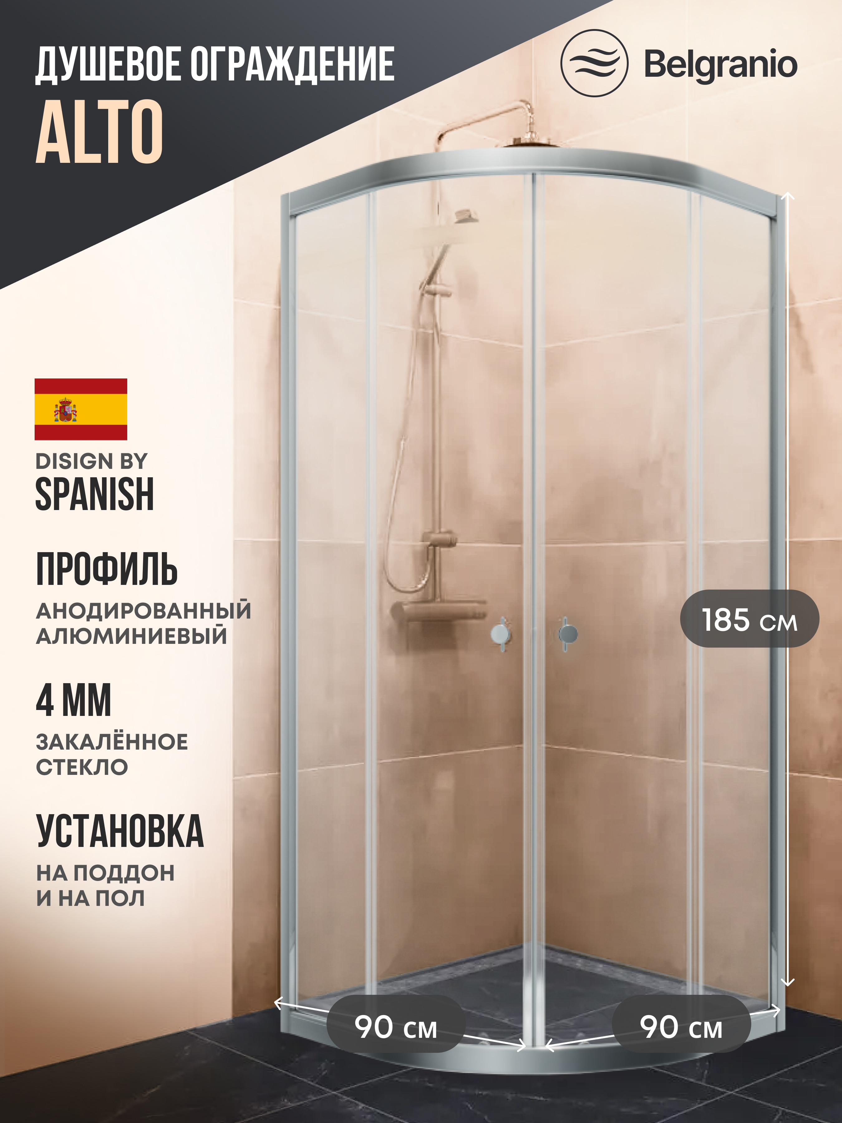Изображение товара Душевой уголок Belgranio Alto BR0000051621 1/4 круга 90x90см хромированный профиль эффект стекла прозрачный