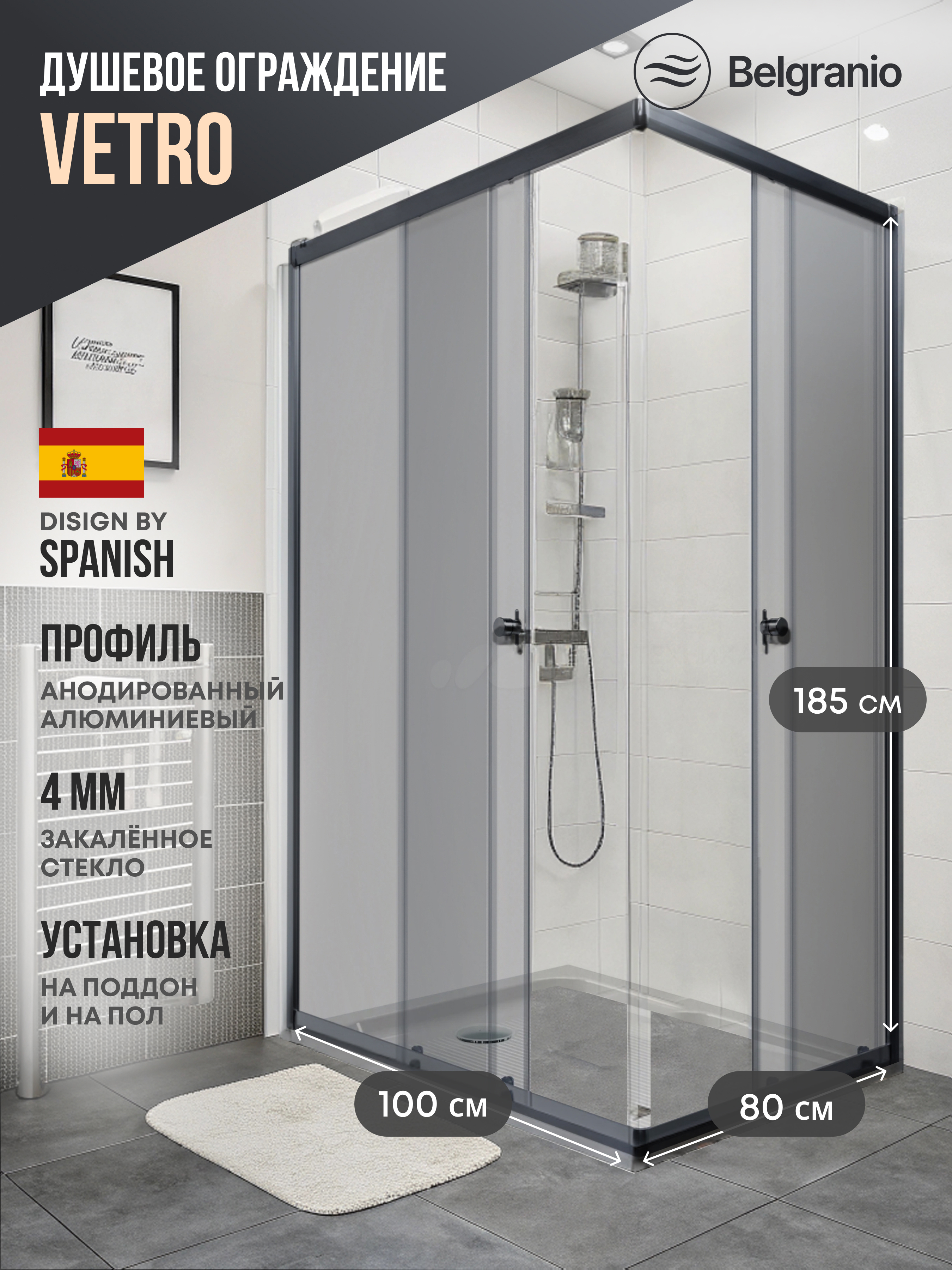 Изображение товара Душевой уголок Belgranio Vetro прямоугольный 100x80 см черный профиль стекло прозрачное