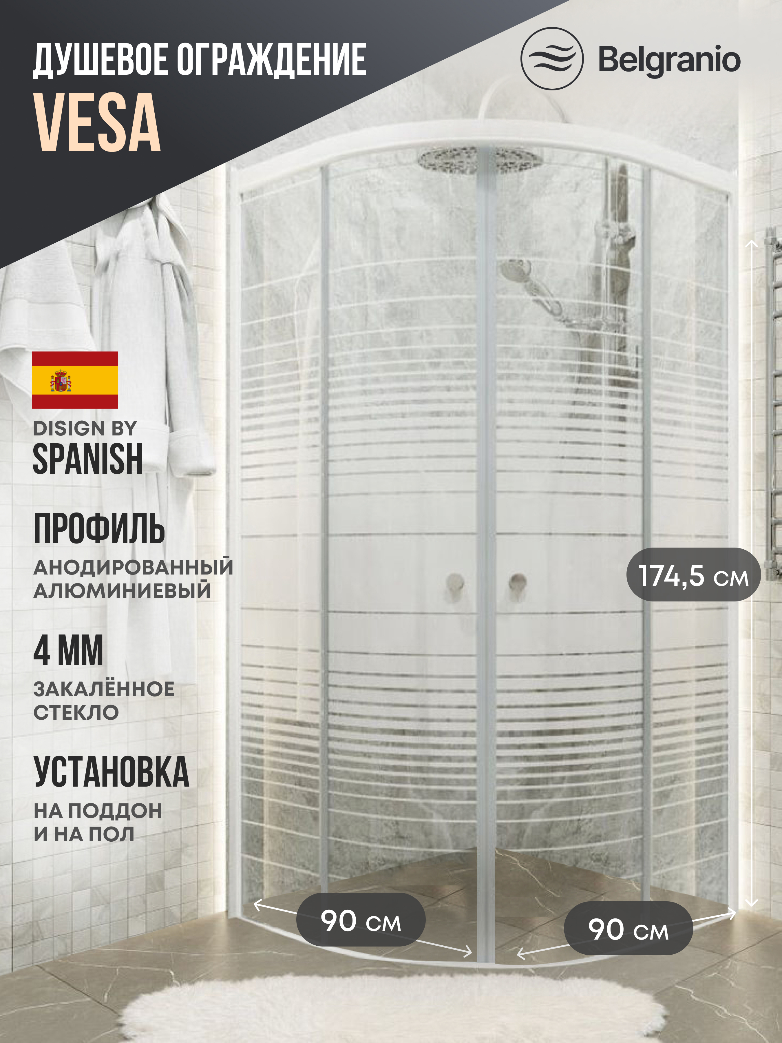 Изображение товара Душевой уголок Belgranio Vesa BR0000064830 1/4 круга 90x90см белый профиль эффект стекла структурный