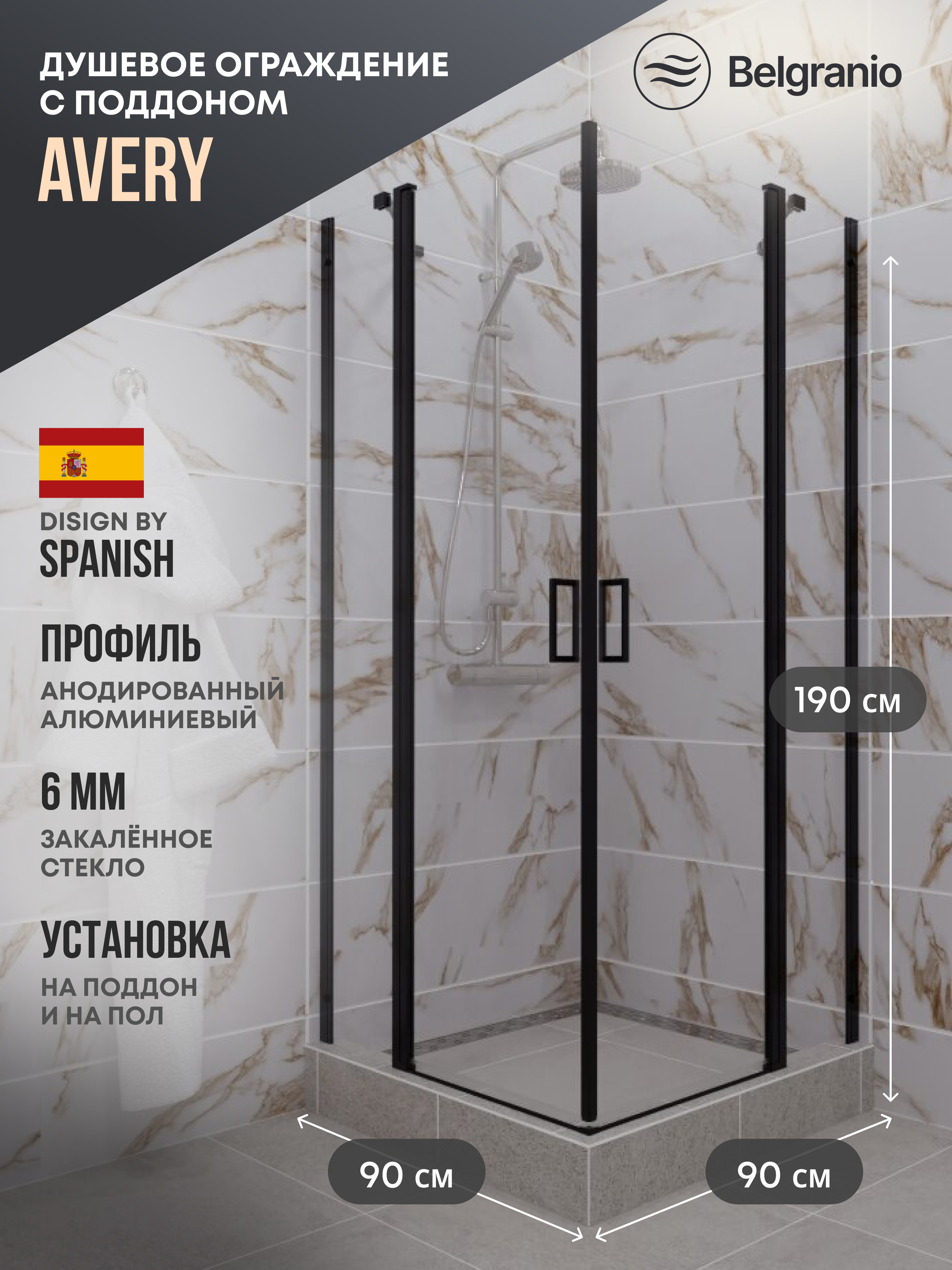 Изображение товара Душевой уголок Belgranio Avery BR0000054036 квадрат 90x90см черный профиль эффект стекла прозрачный